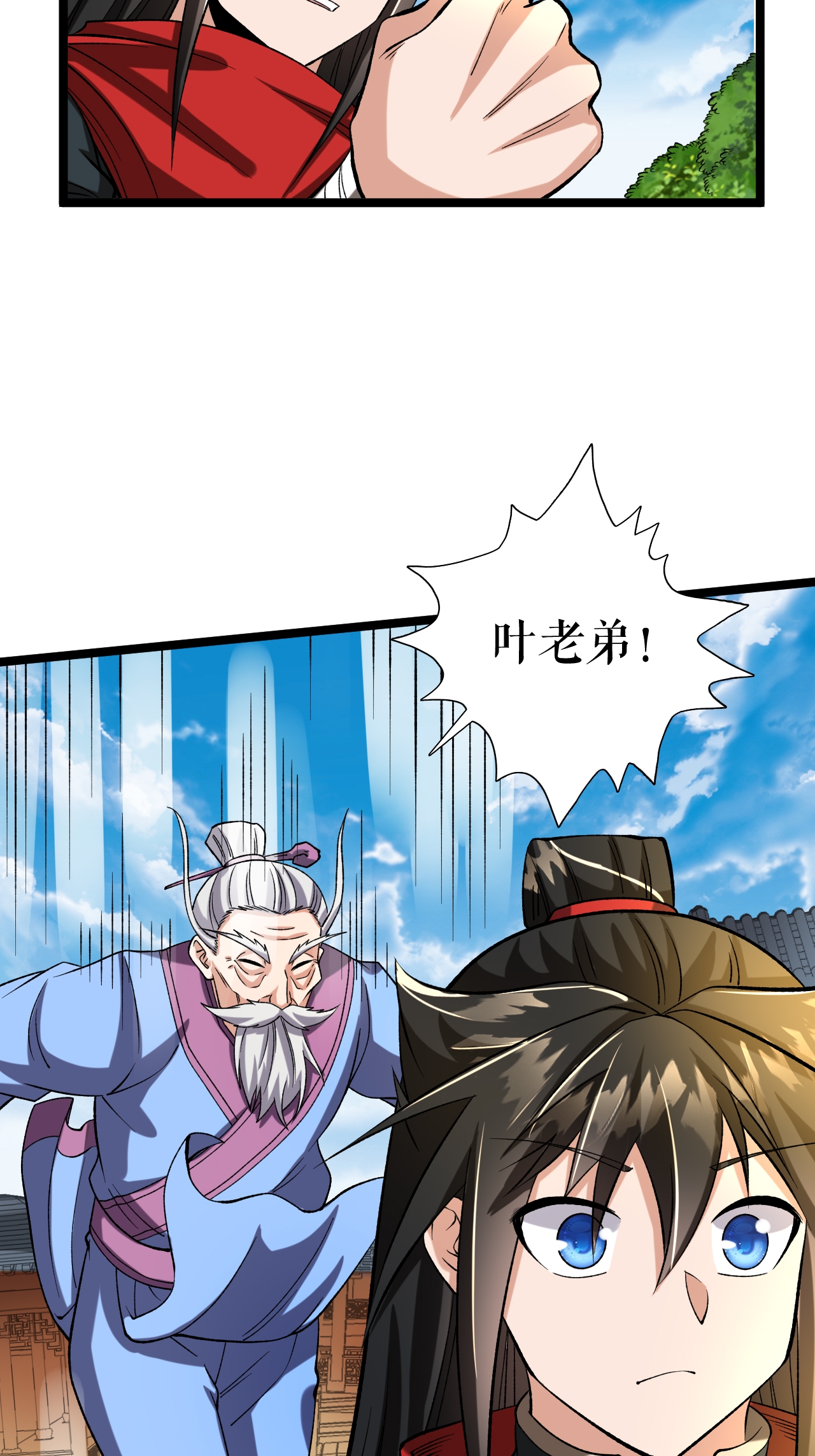 第71话 武道六重天-第72话