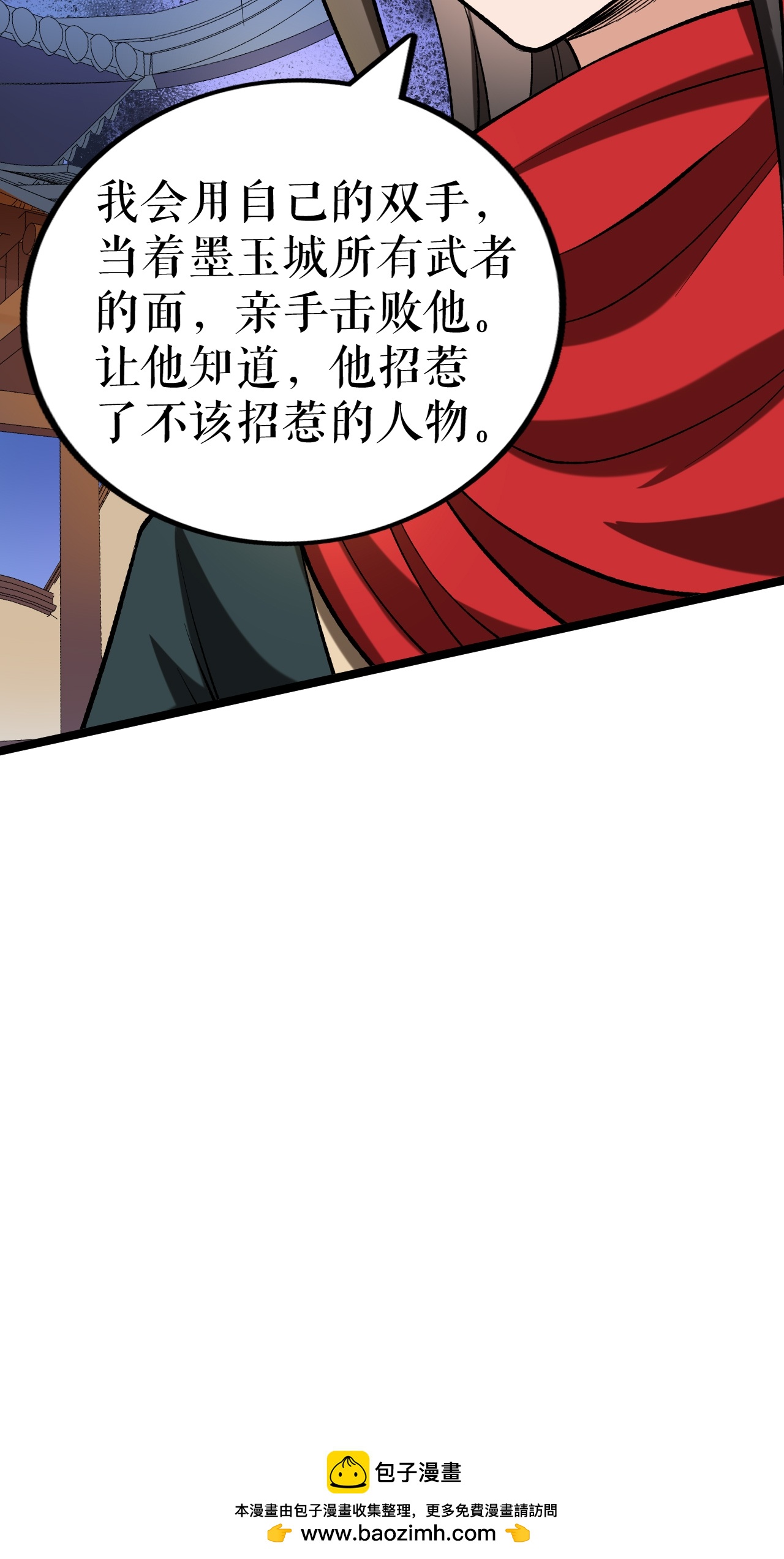 第71话 武道六重天-第72话