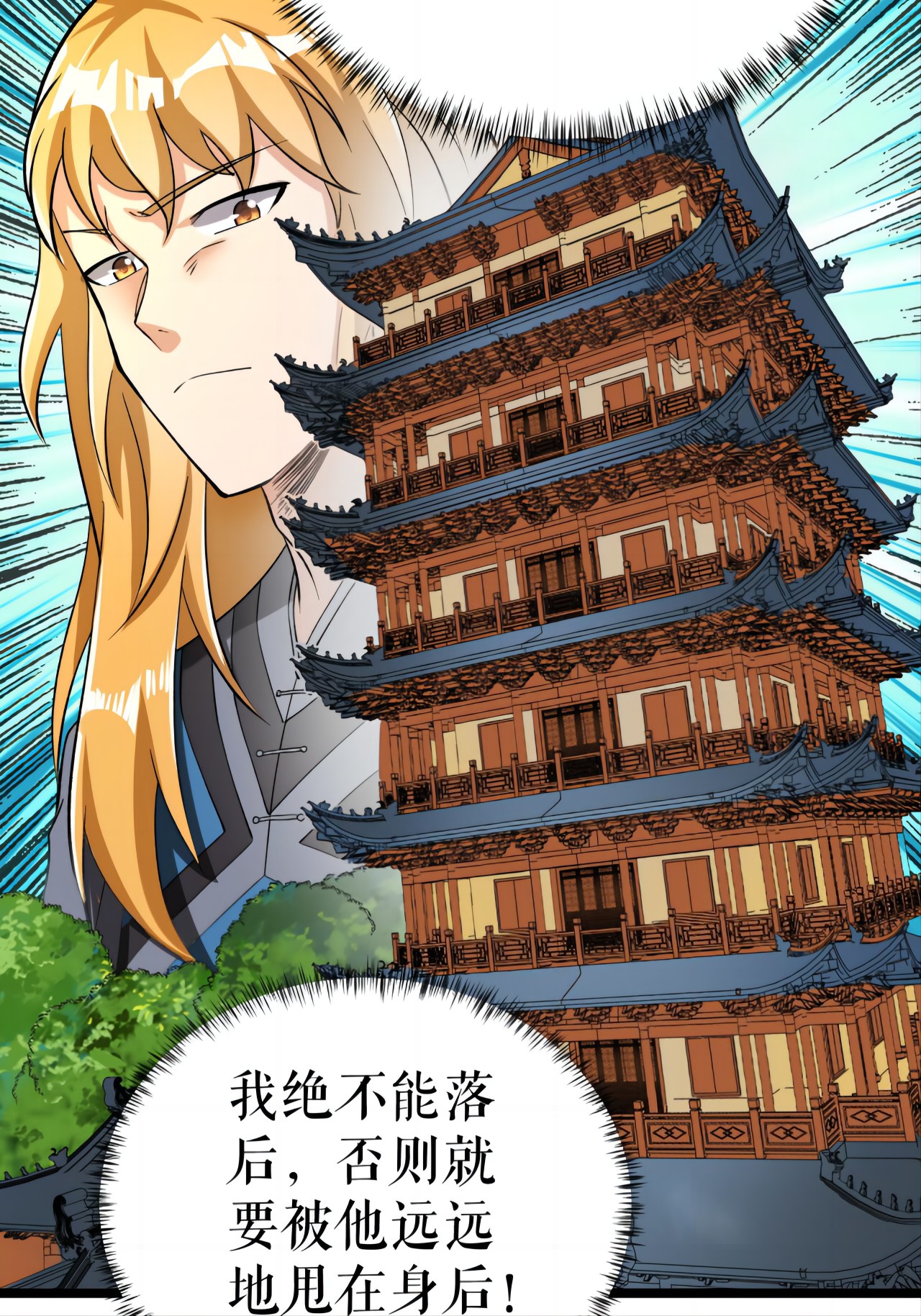 第71话 武道六重天-第72话