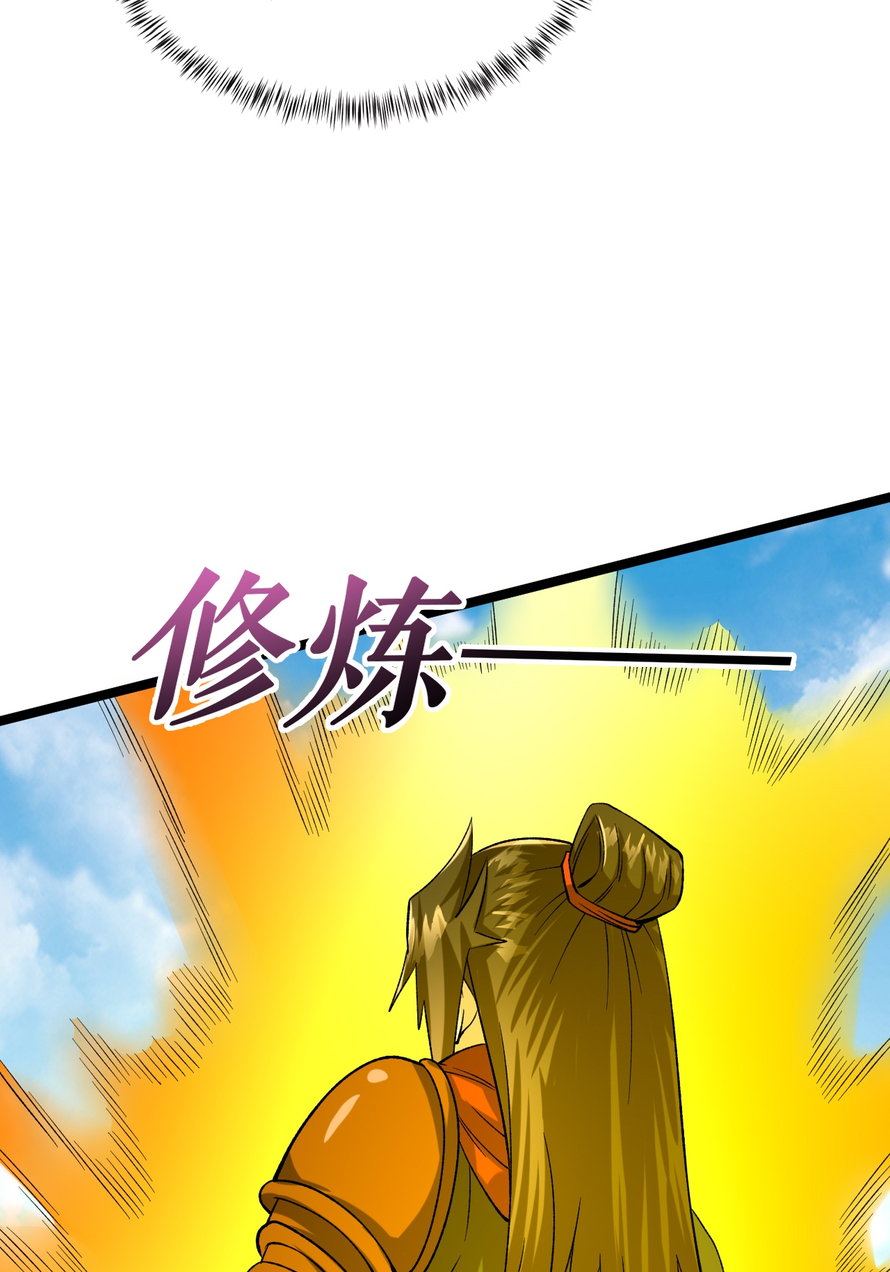 第71话 武道六重天-第72话