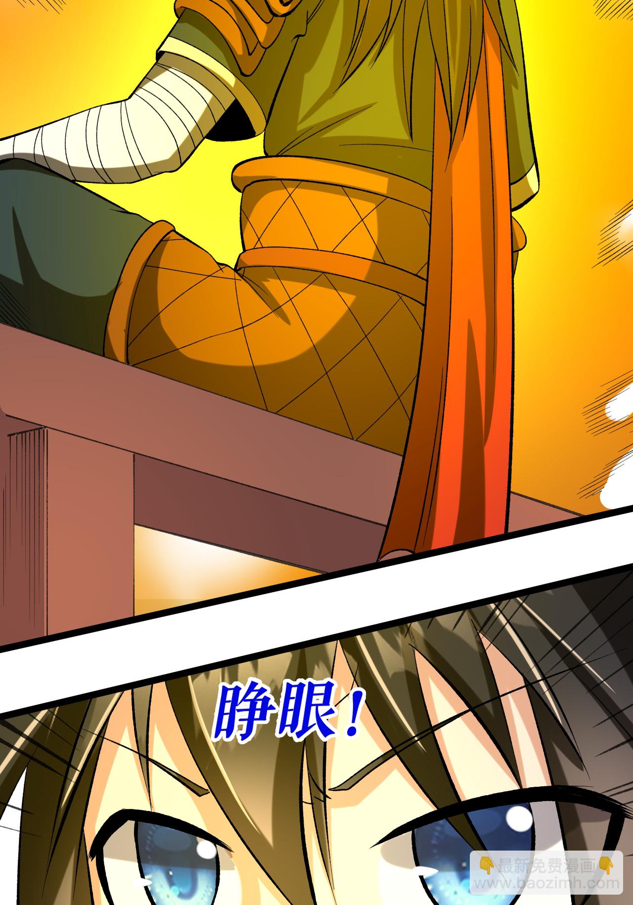 第71话 武道六重天-第72话