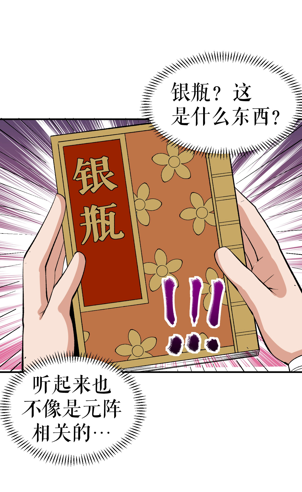 第73话 奇人隐于市(1/2)-第74话