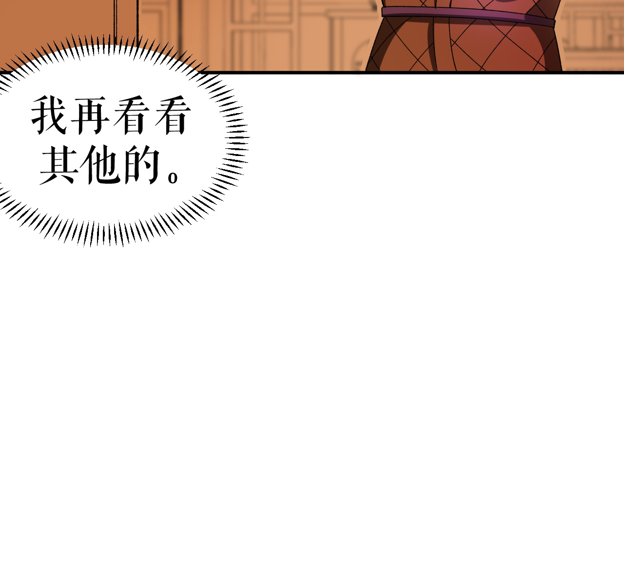 第73话 奇人隐于市(1/2)-第74话
