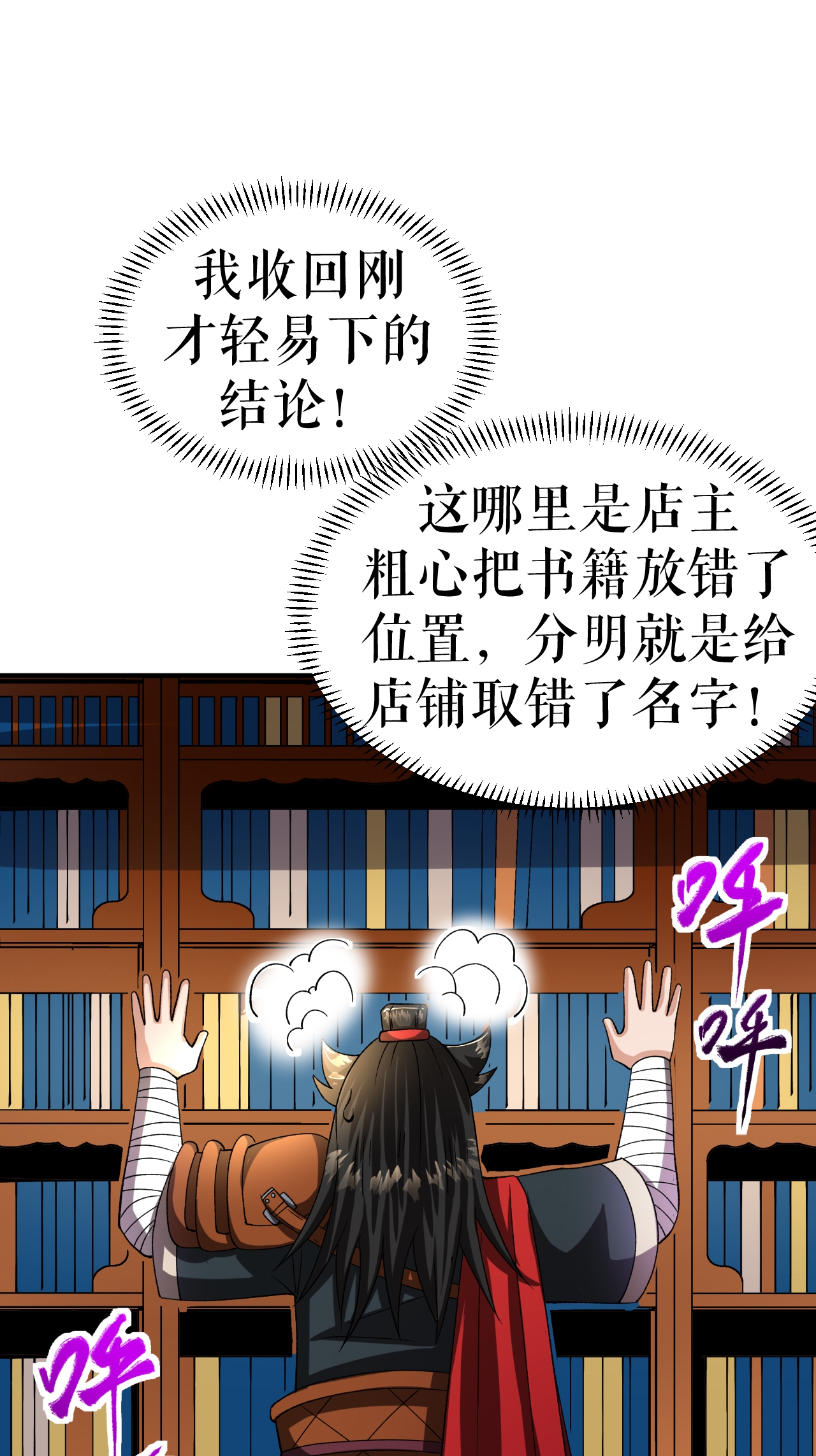 第73话 奇人隐于市(1/2)-第74话