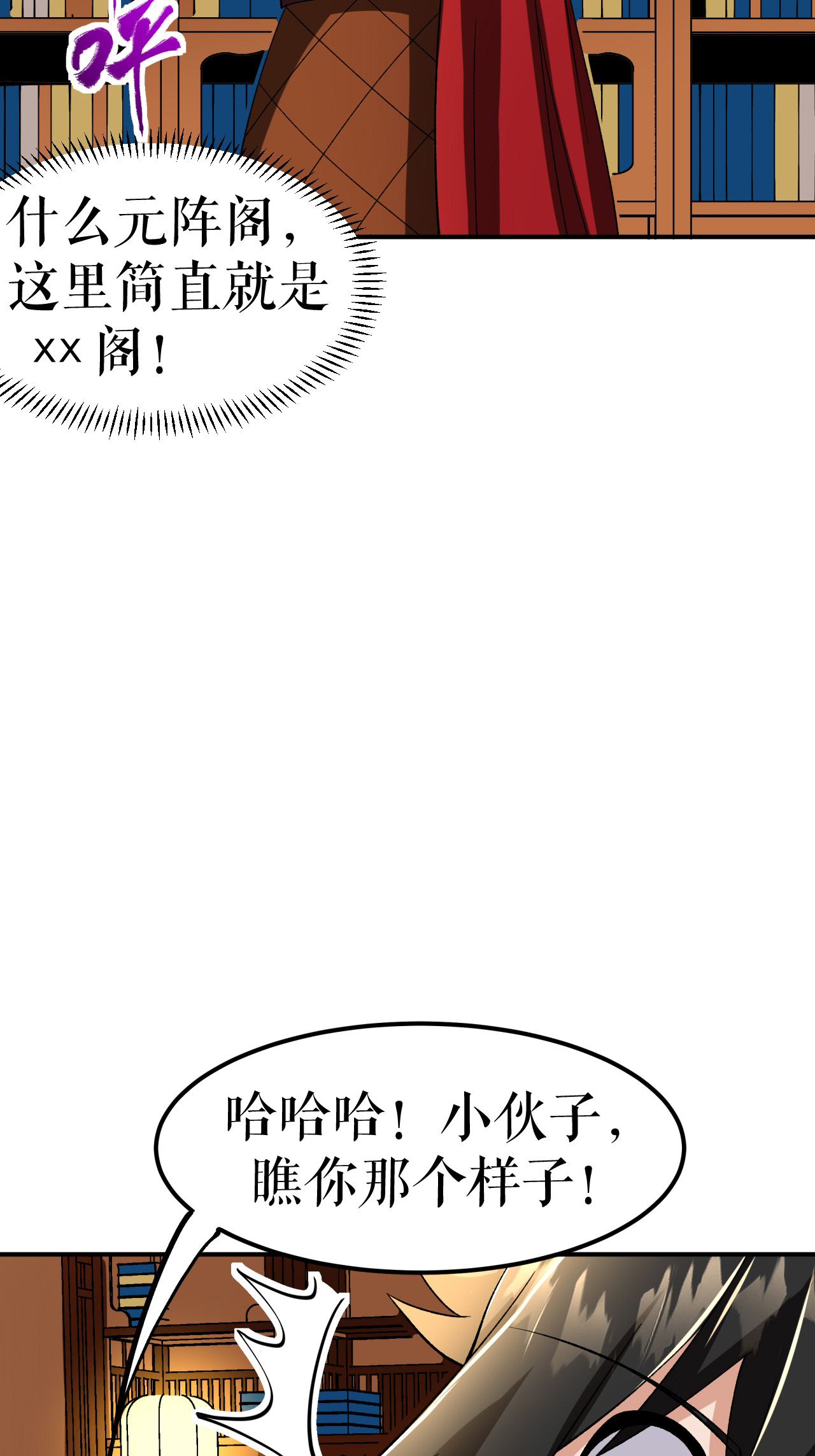 第73话 奇人隐于市(1/2)-第74话