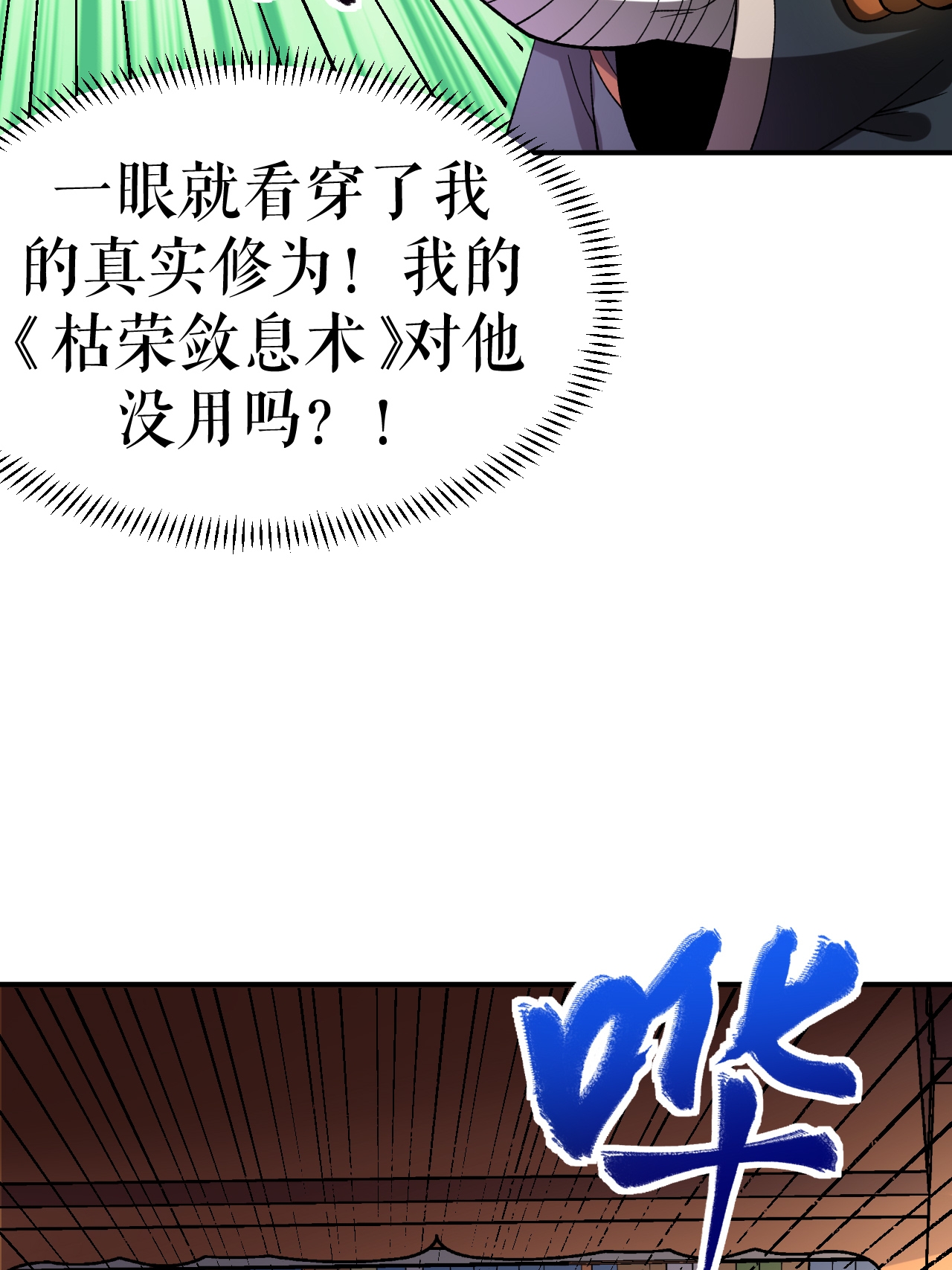 第73话 奇人隐于市(1/2)-第74话