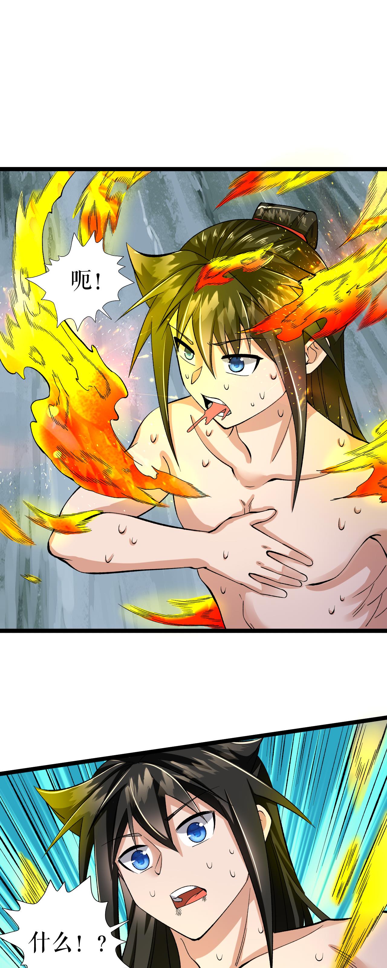 第75话 炎龙淬体阵-第76话