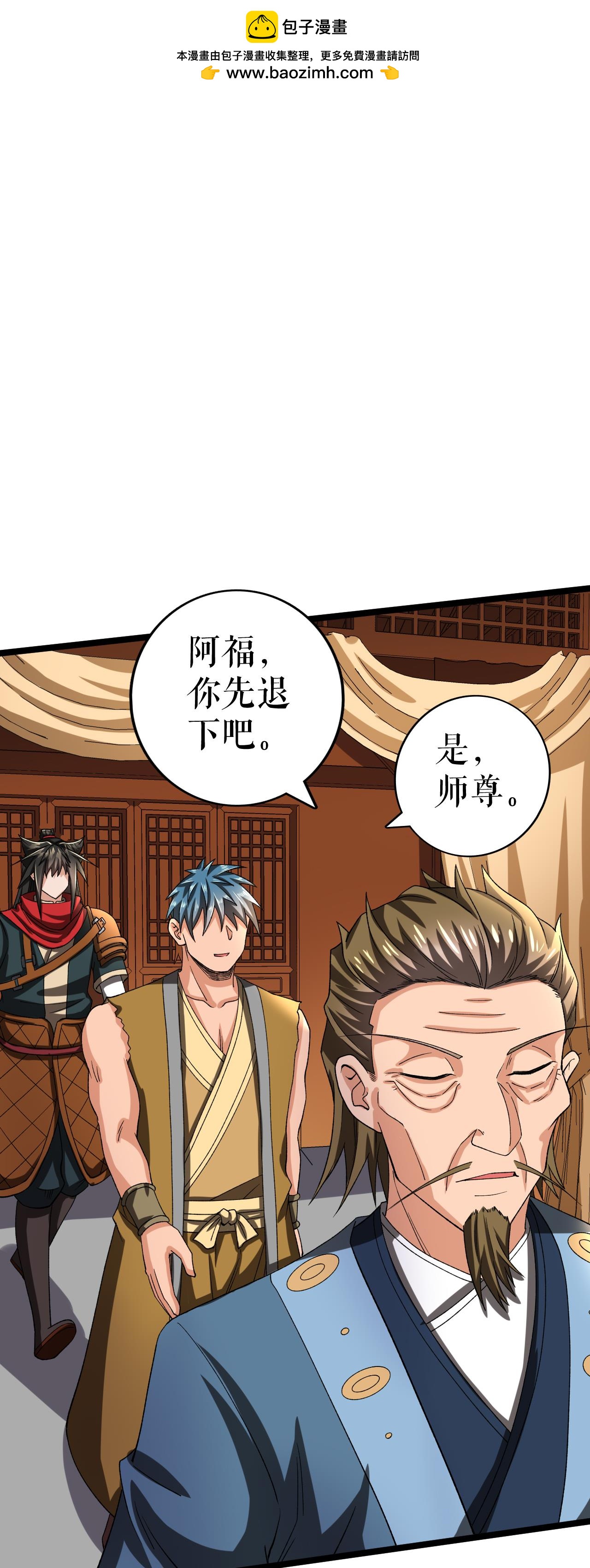 第75话 炎龙淬体阵-第76话
