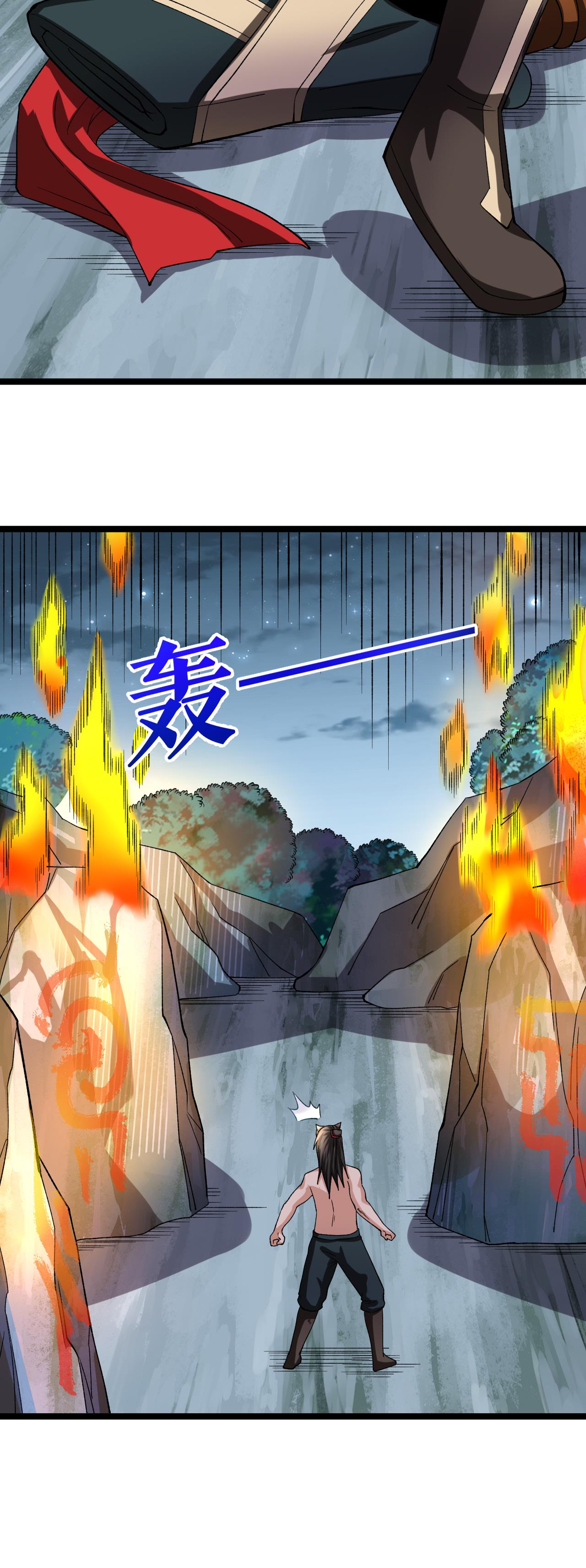 第75话 炎龙淬体阵-第76话