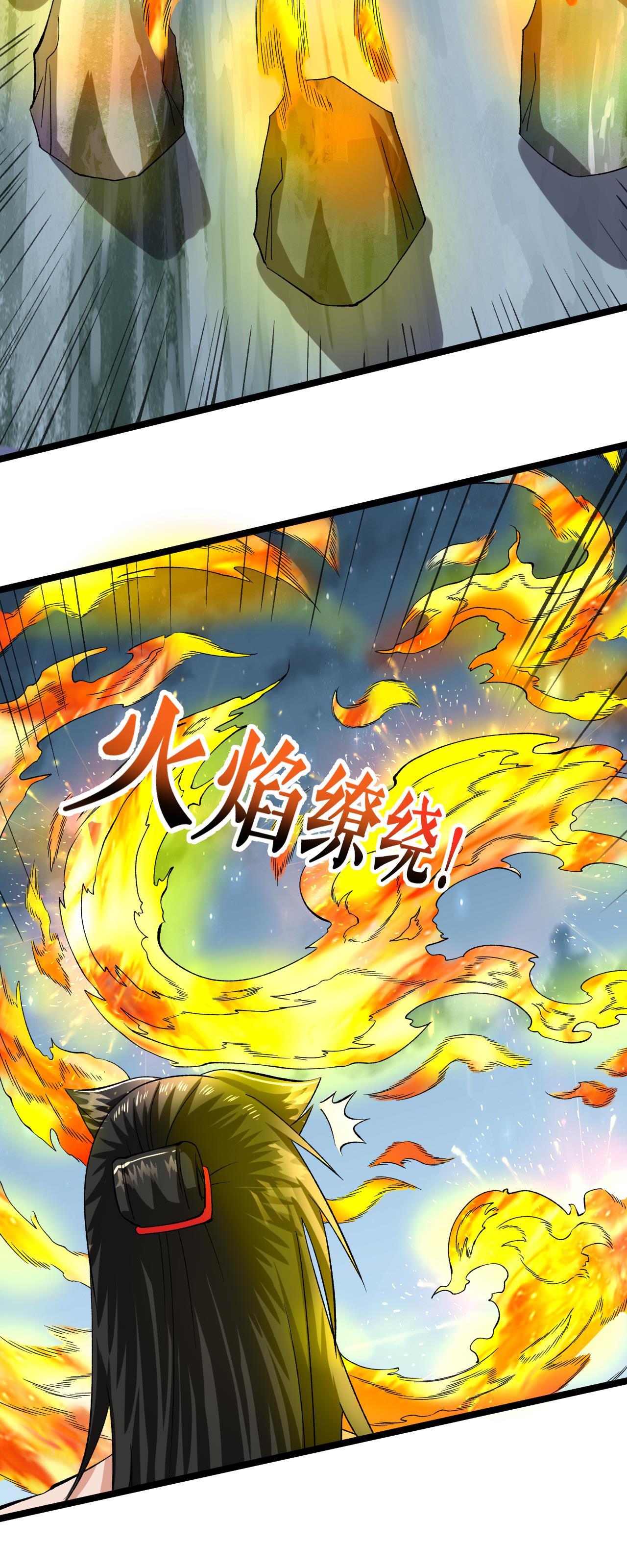 第75话 炎龙淬体阵-第76话