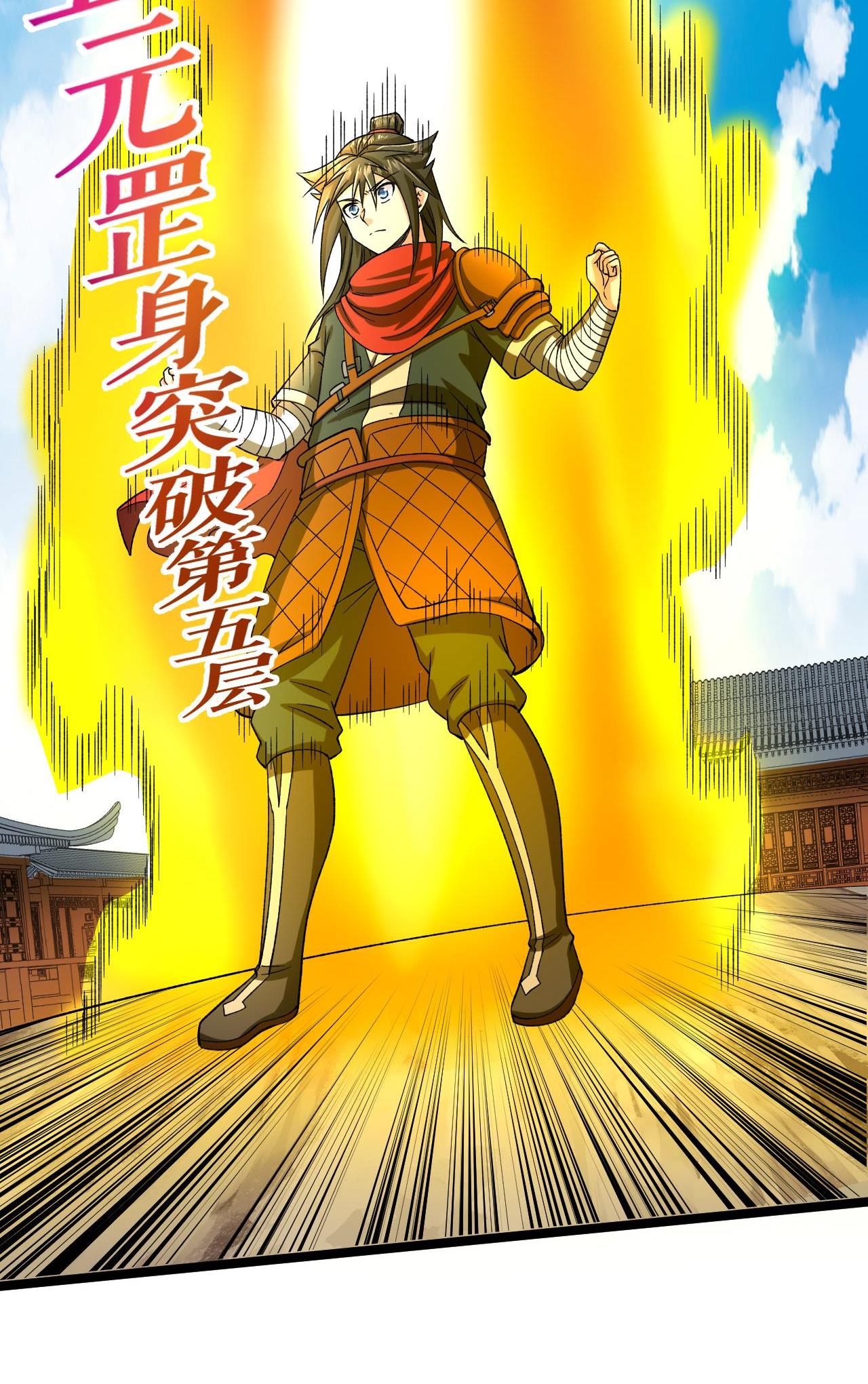 第77话 叶苍天的阴谋-第78话