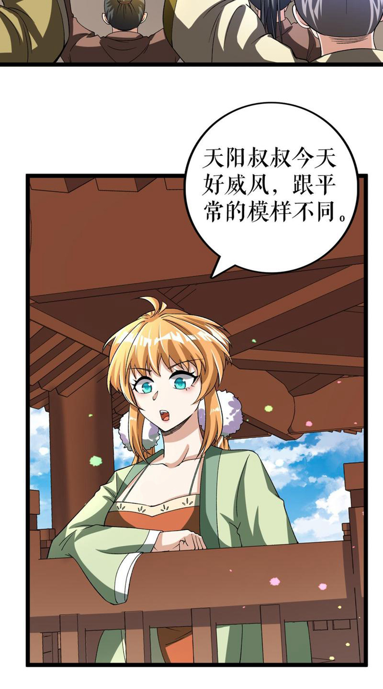 第79话 雷家与万家-第80话