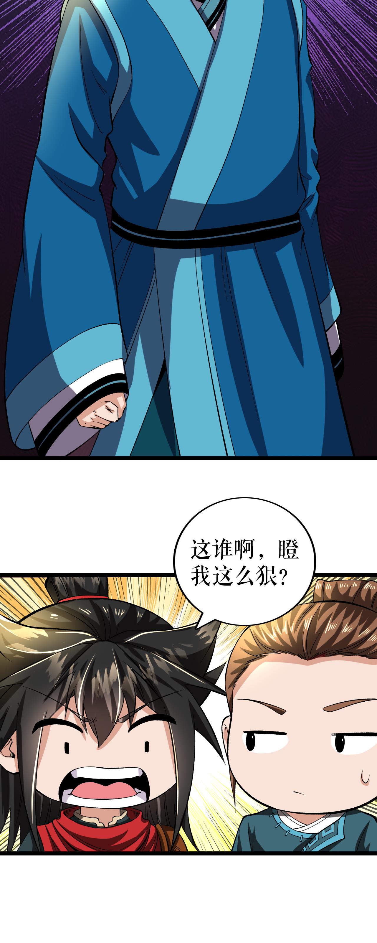 第79话 雷家与万家-第80话