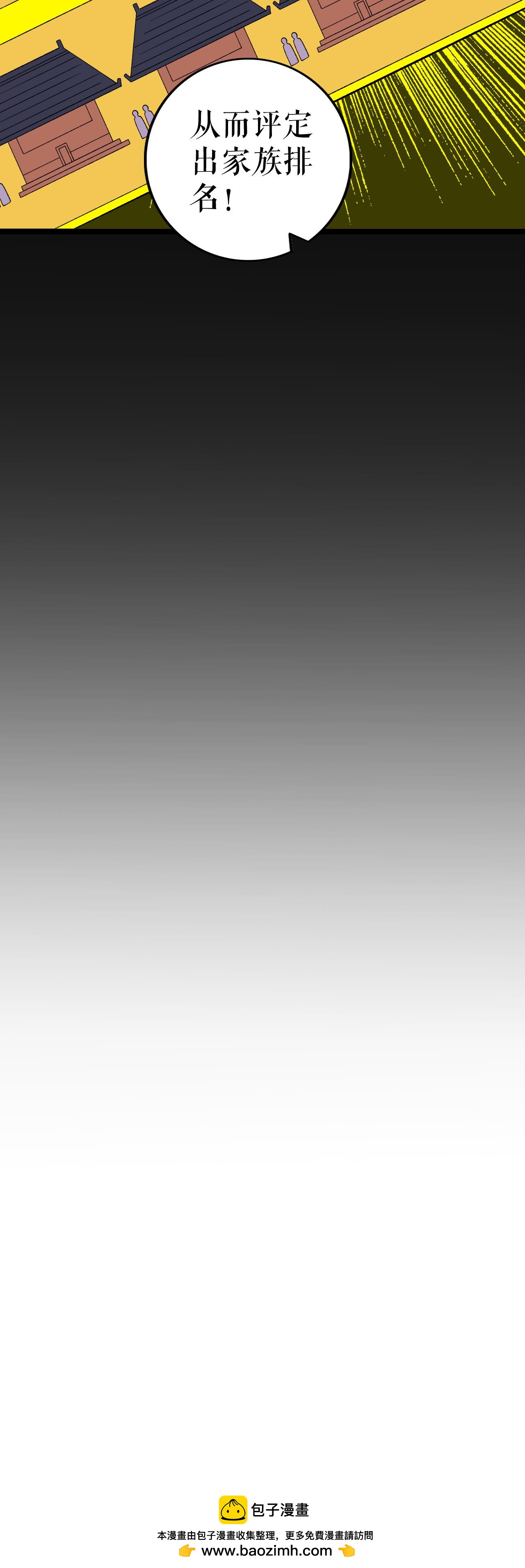 第79话 雷家与万家-第80话