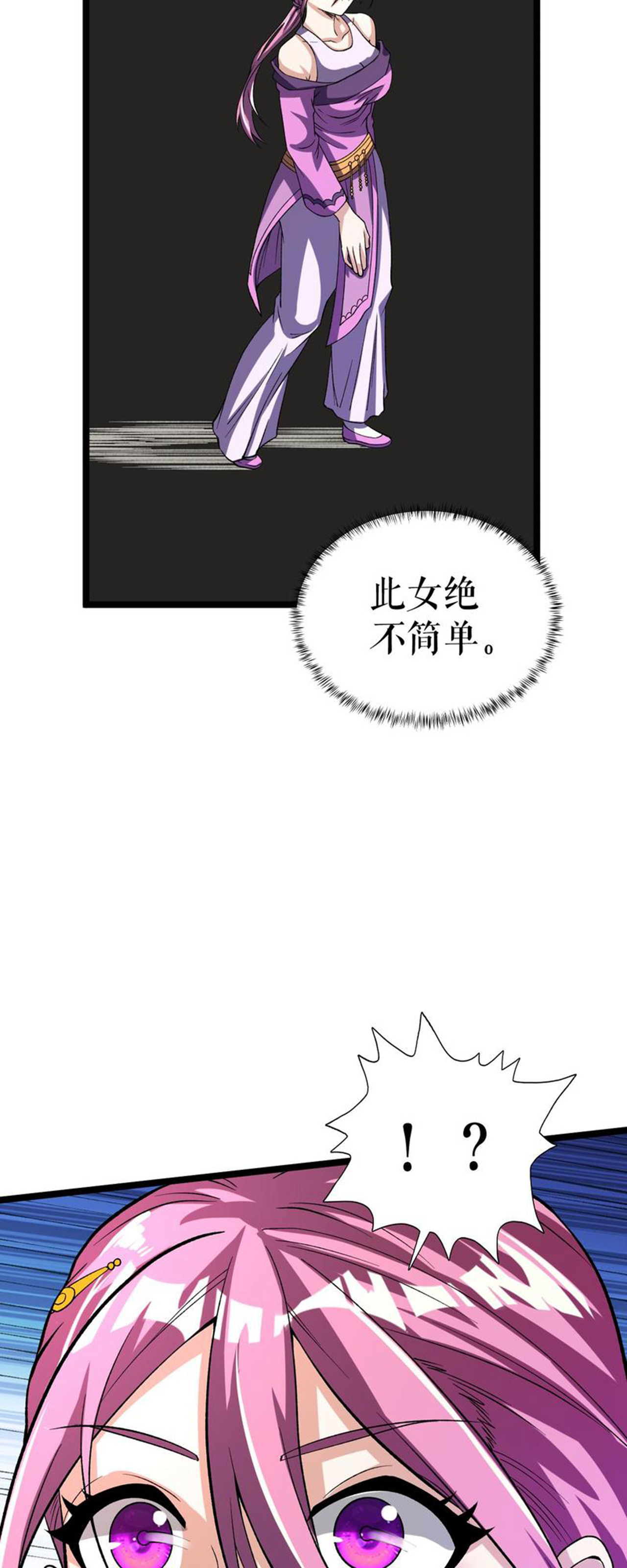 第79话 雷家与万家-第80话
