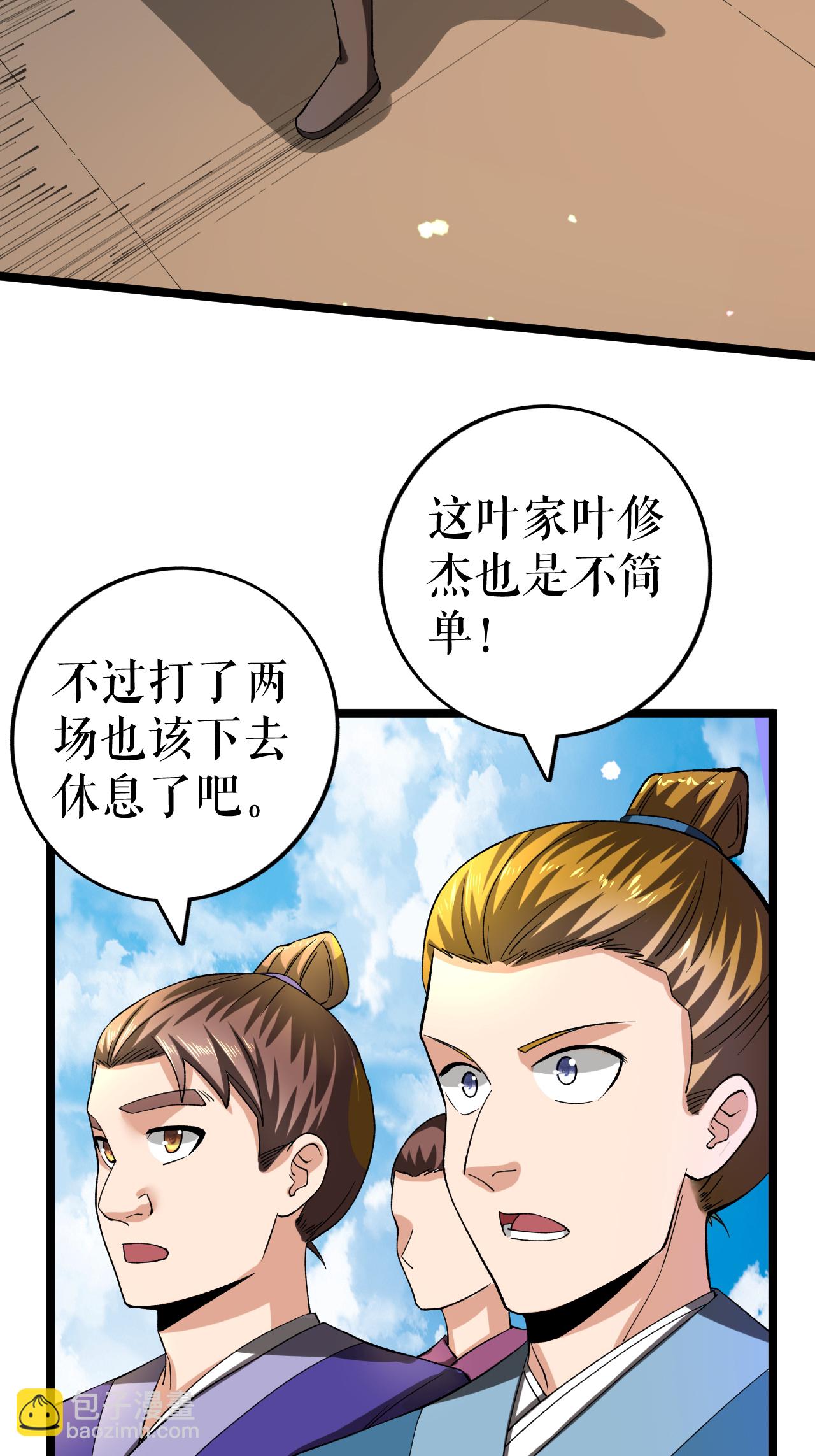 第80话 万海涛出场-第82话