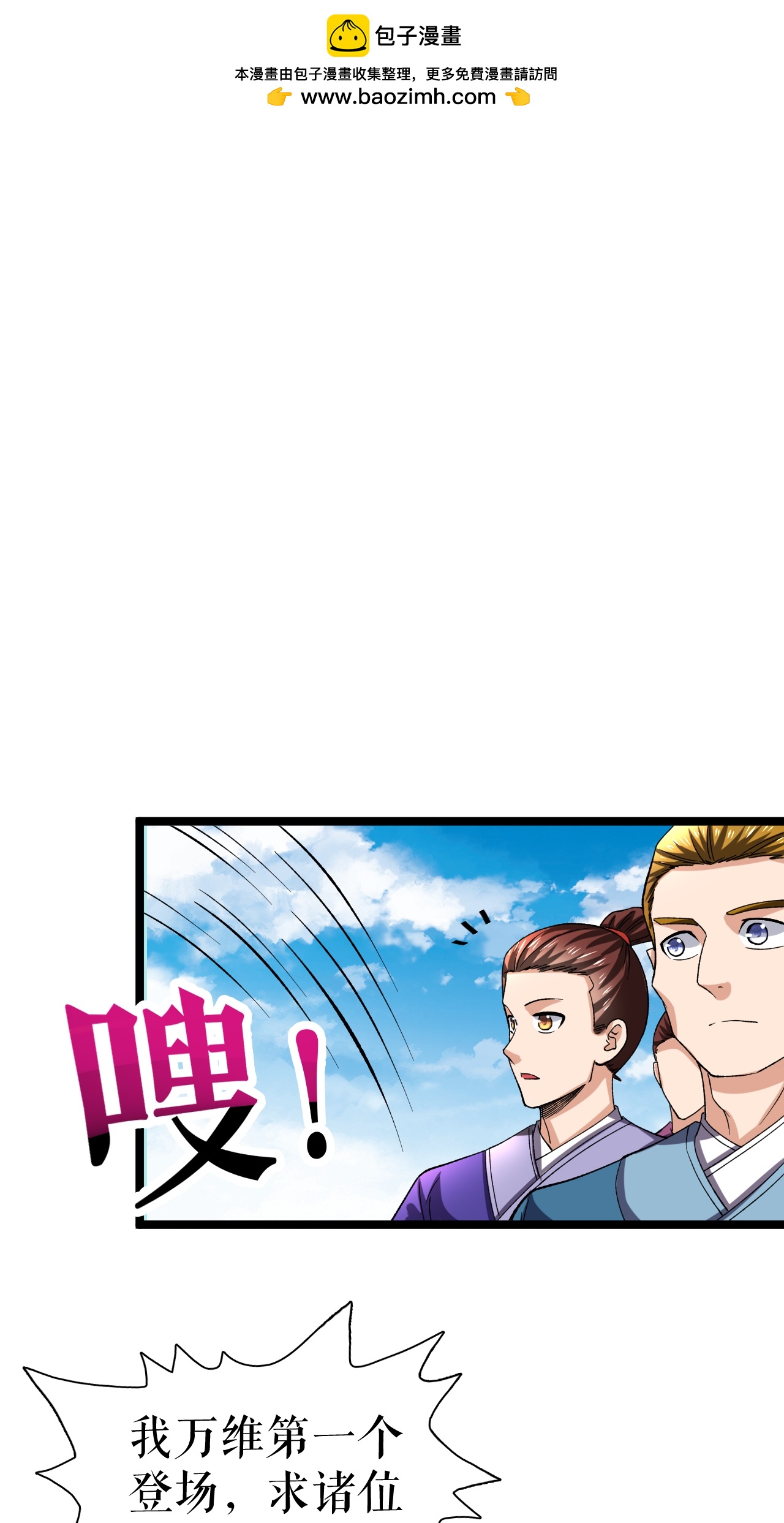 第80话 万海涛出场-第82话
