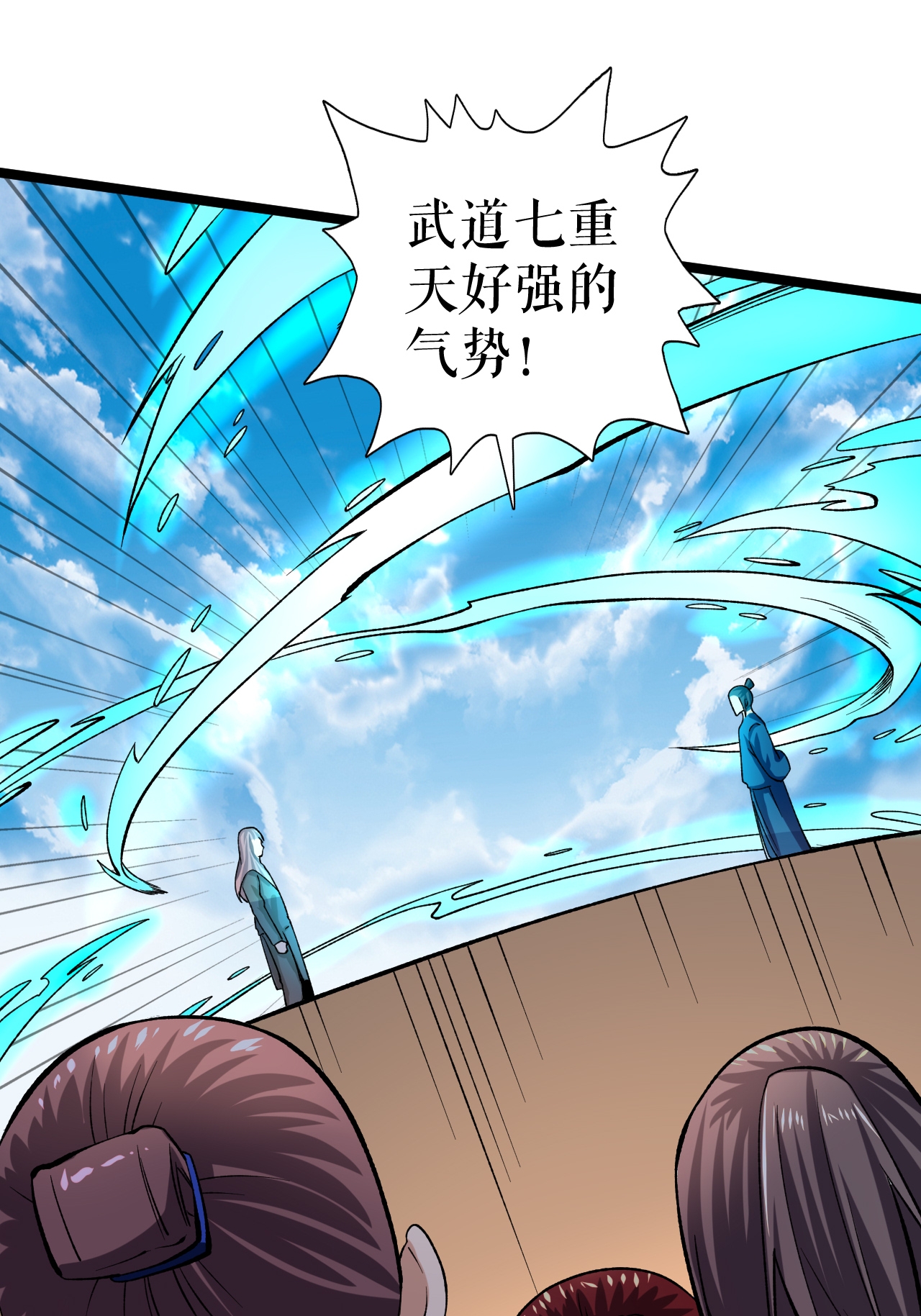 第80话 万海涛出场-第82话