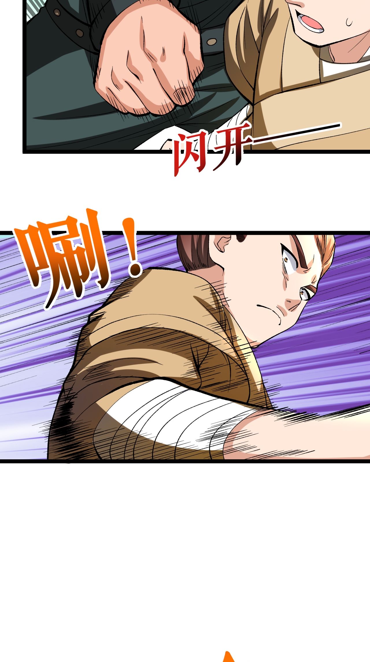 第80话 万海涛出场-第82话