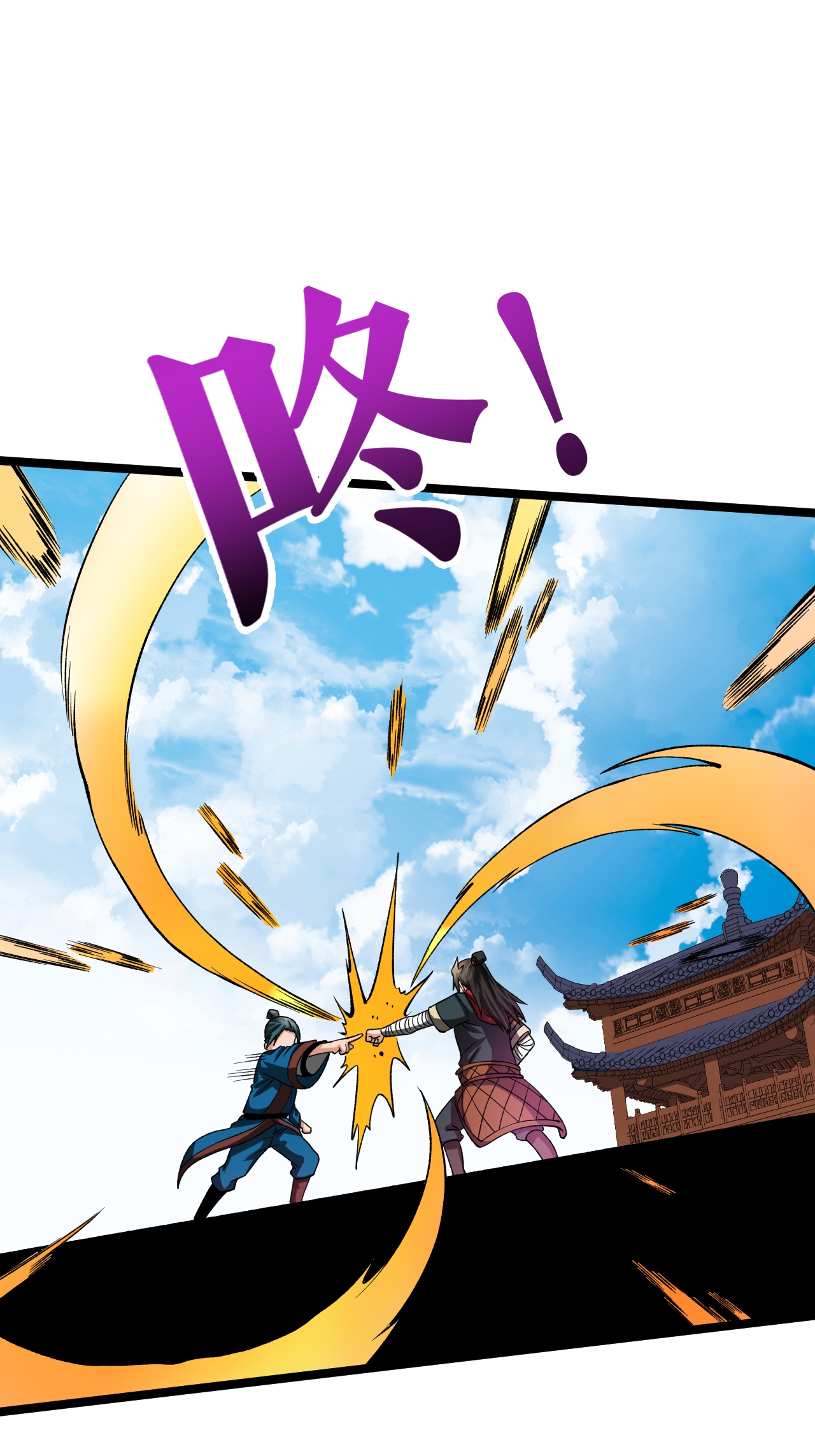 第82话 叶尘复仇-第84话