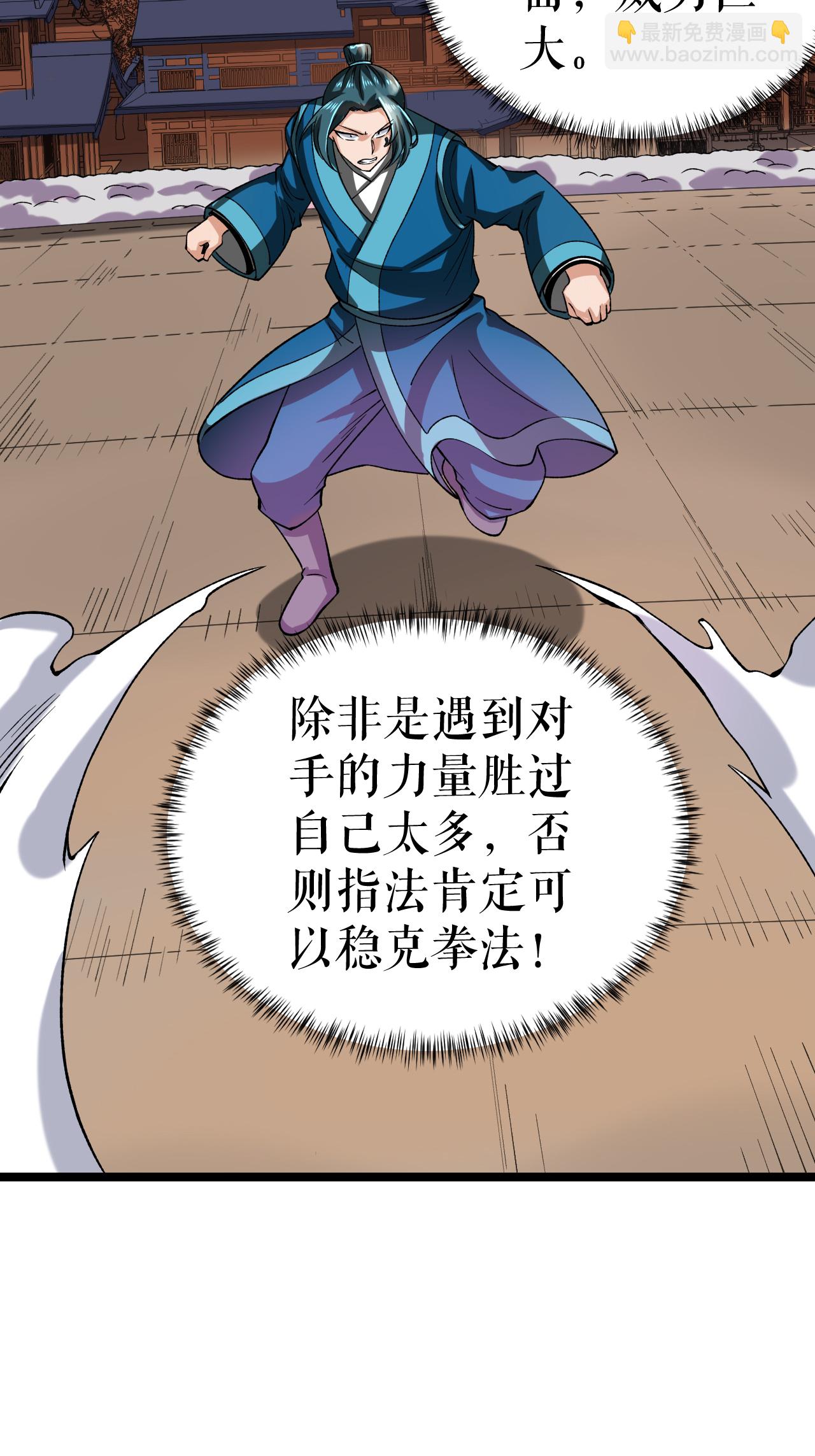 第82话 叶尘复仇-第84话