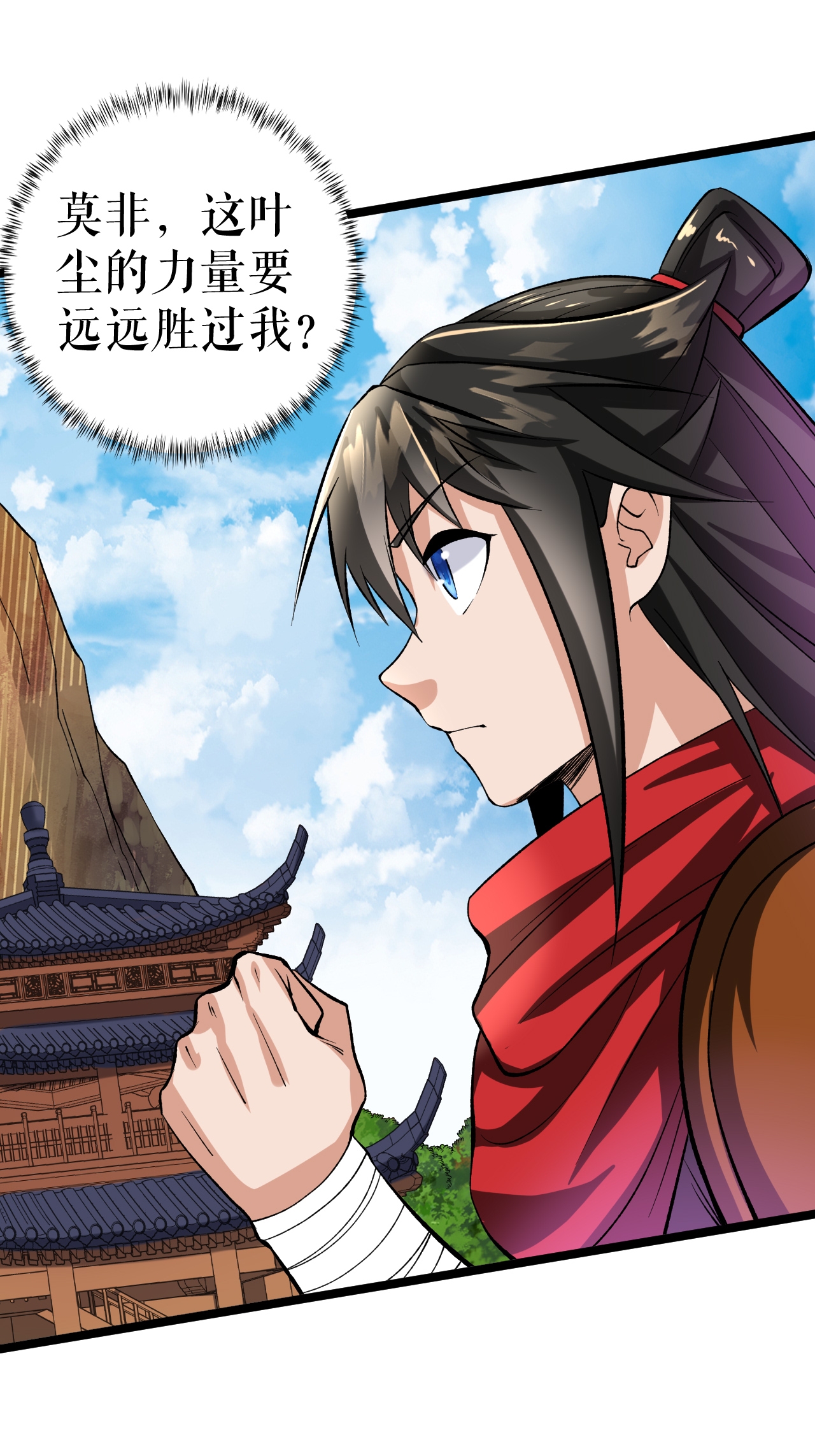 第82话 叶尘复仇-第84话
