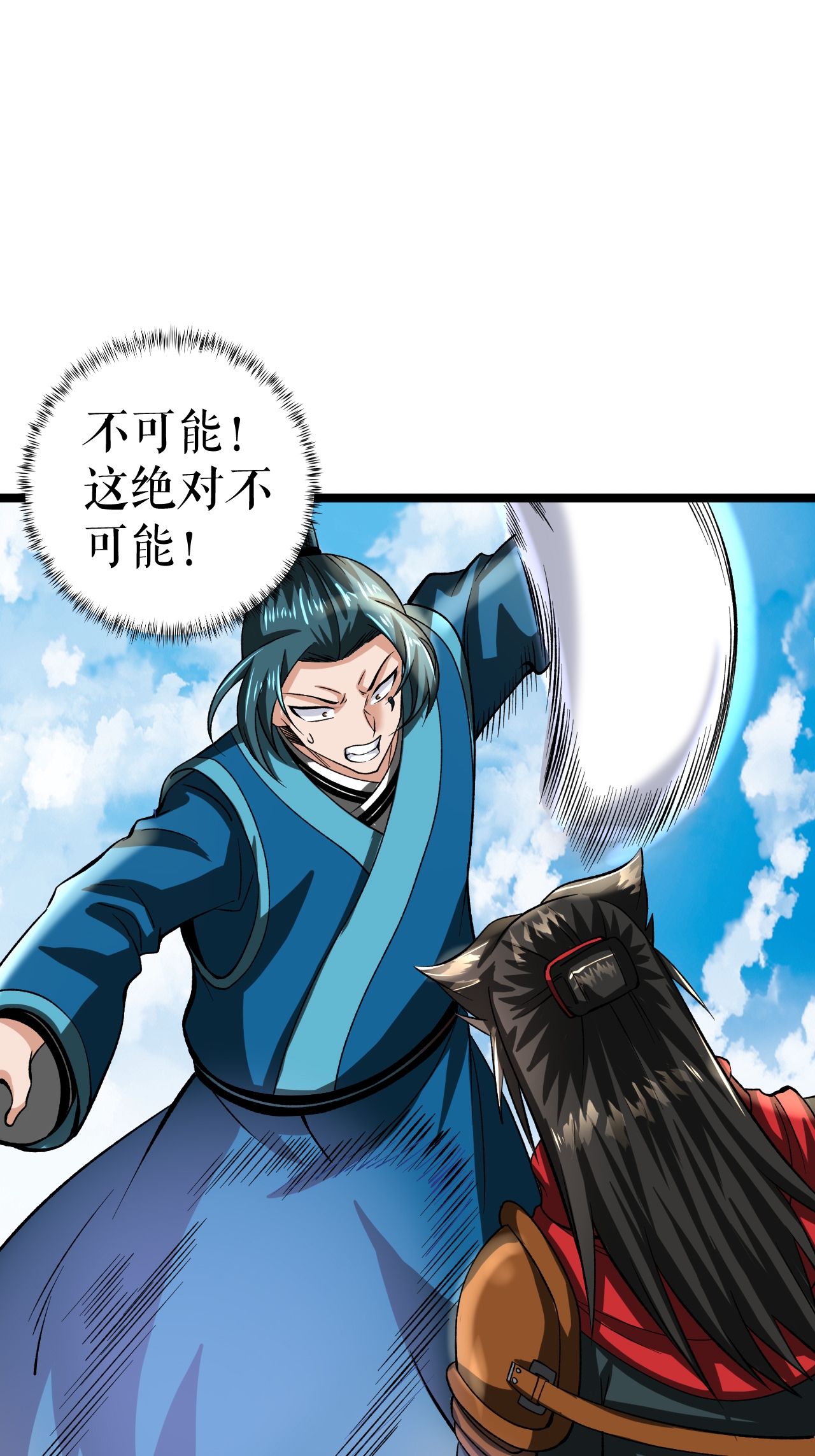 第82话 叶尘复仇-第84话
