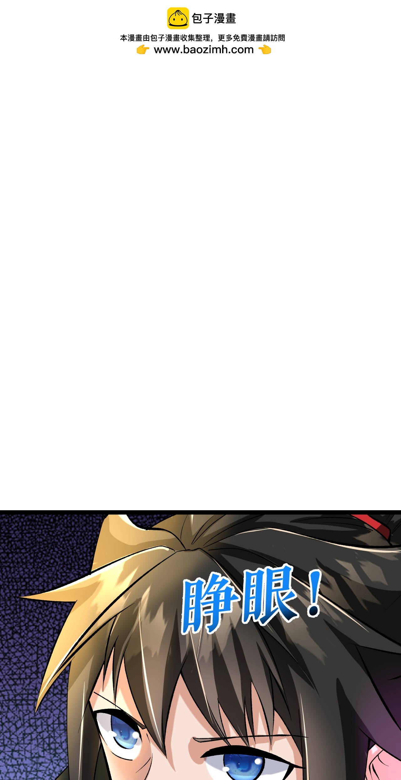 第82话 叶尘复仇-第84话
