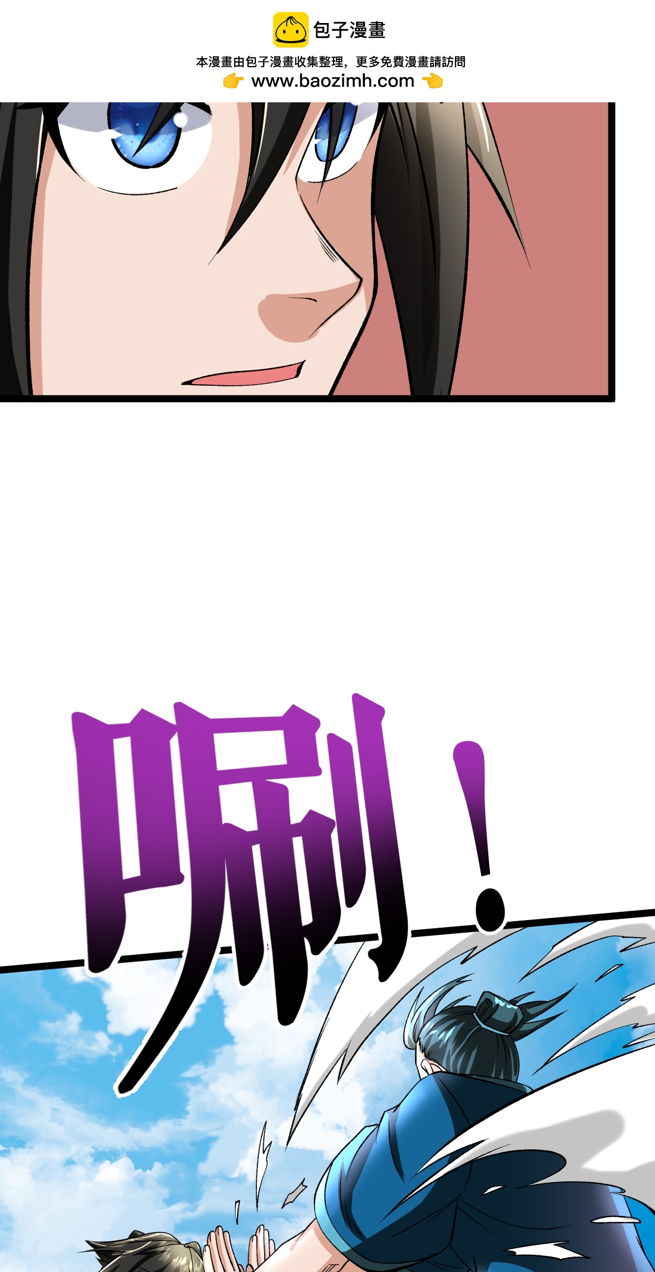 第82话 叶尘复仇-第84话