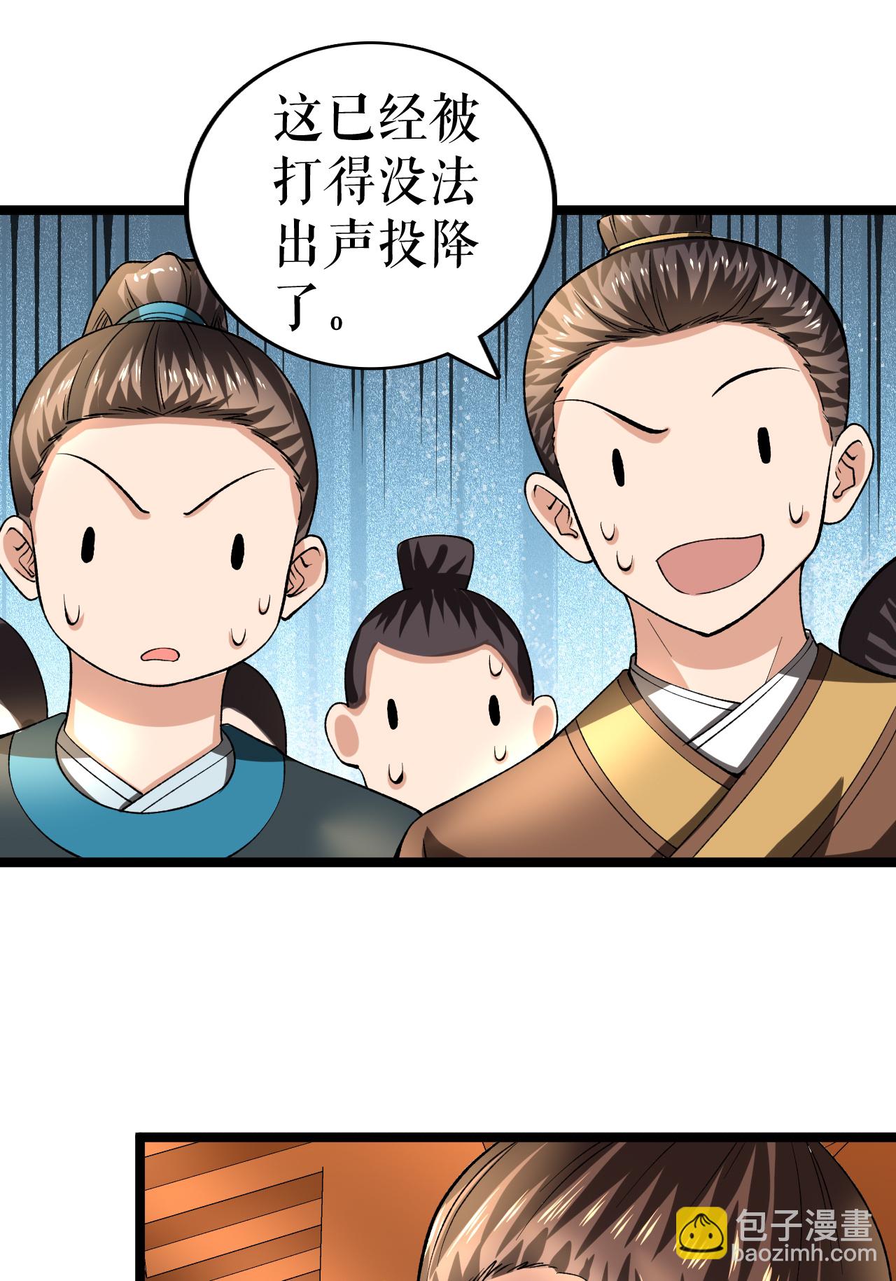 第82话 叶尘复仇-第84话