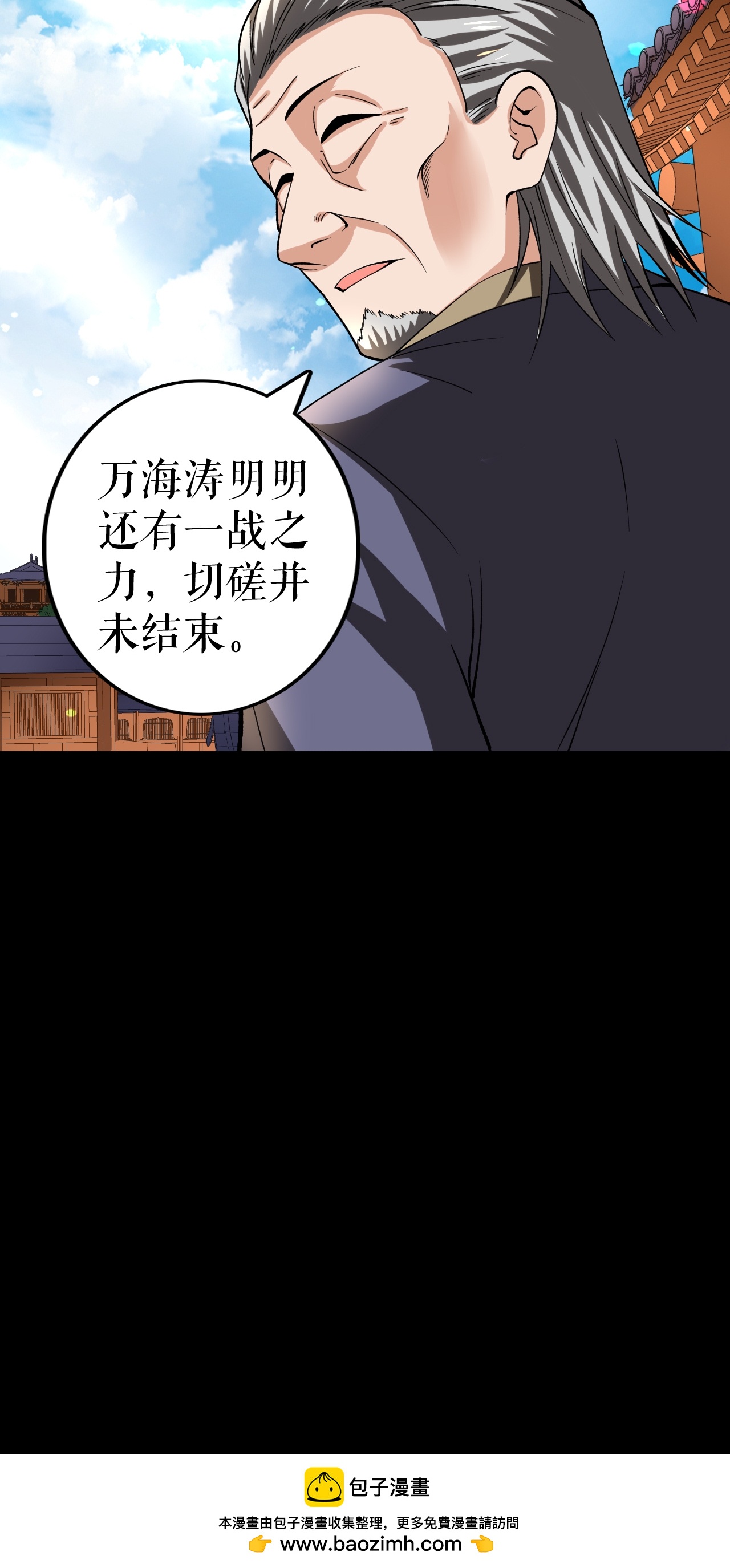 第82话 叶尘复仇-第84话