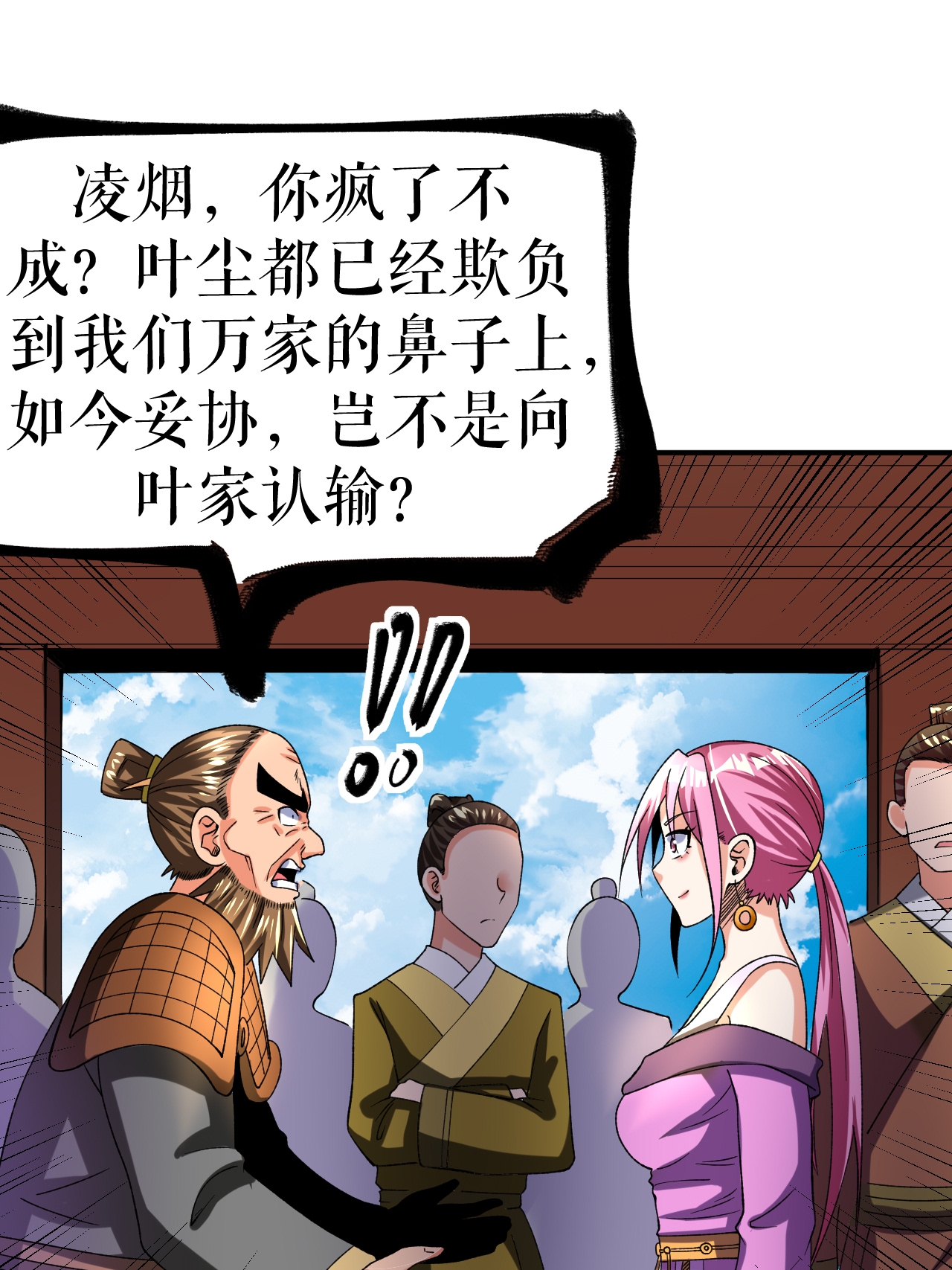 第84话 冰释前嫌-第86话