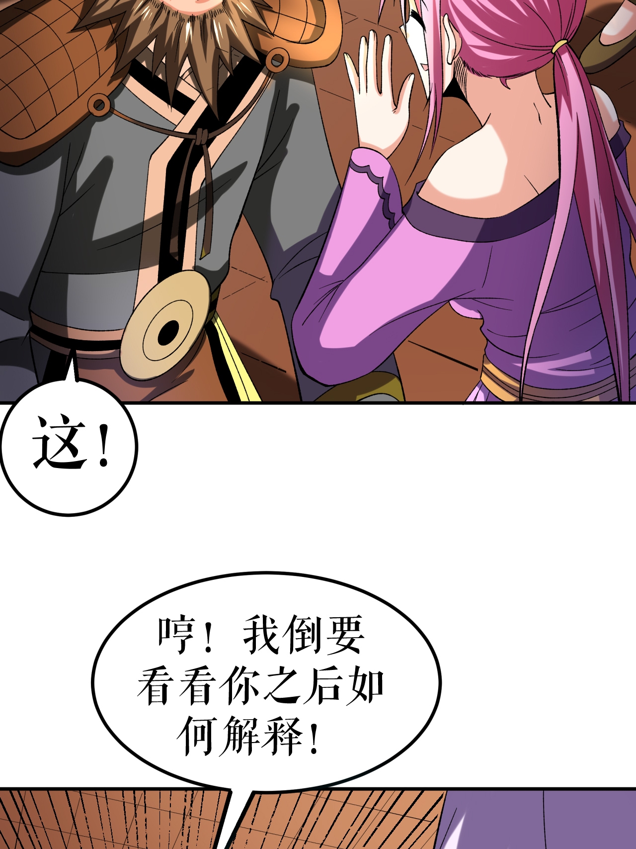 第84话 冰释前嫌-第86话