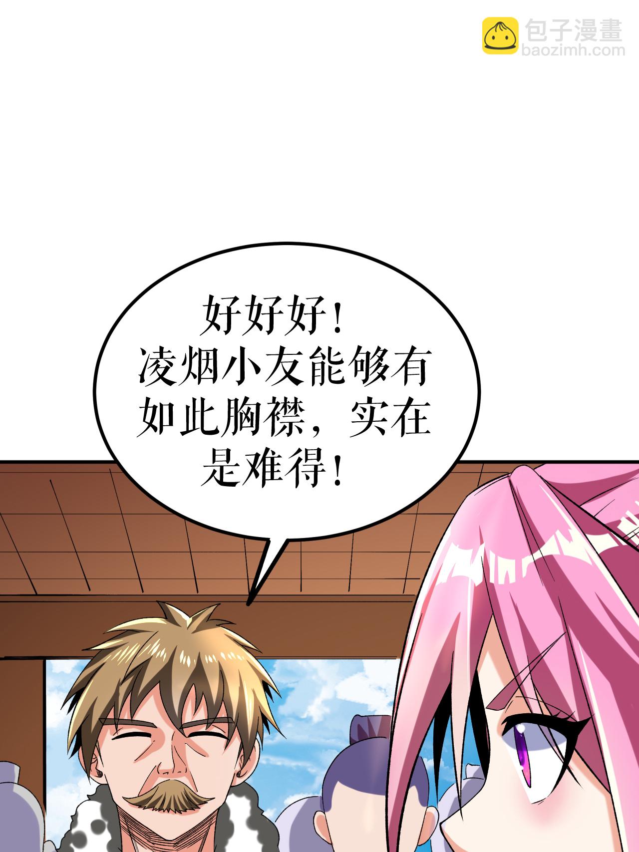 第84话 冰释前嫌-第86话