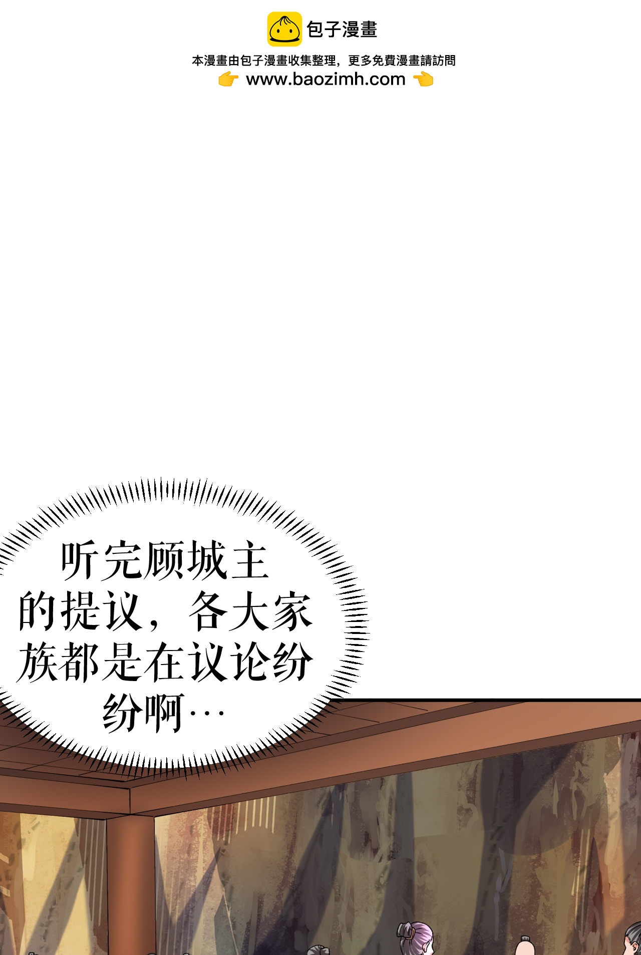 第84话 冰释前嫌-第86话