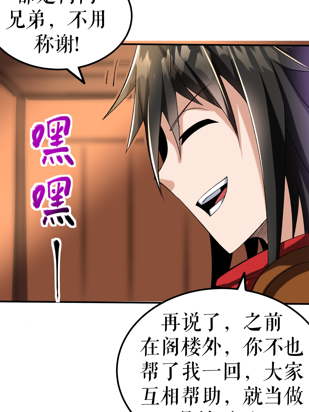 第84话 冰释前嫌-第86话