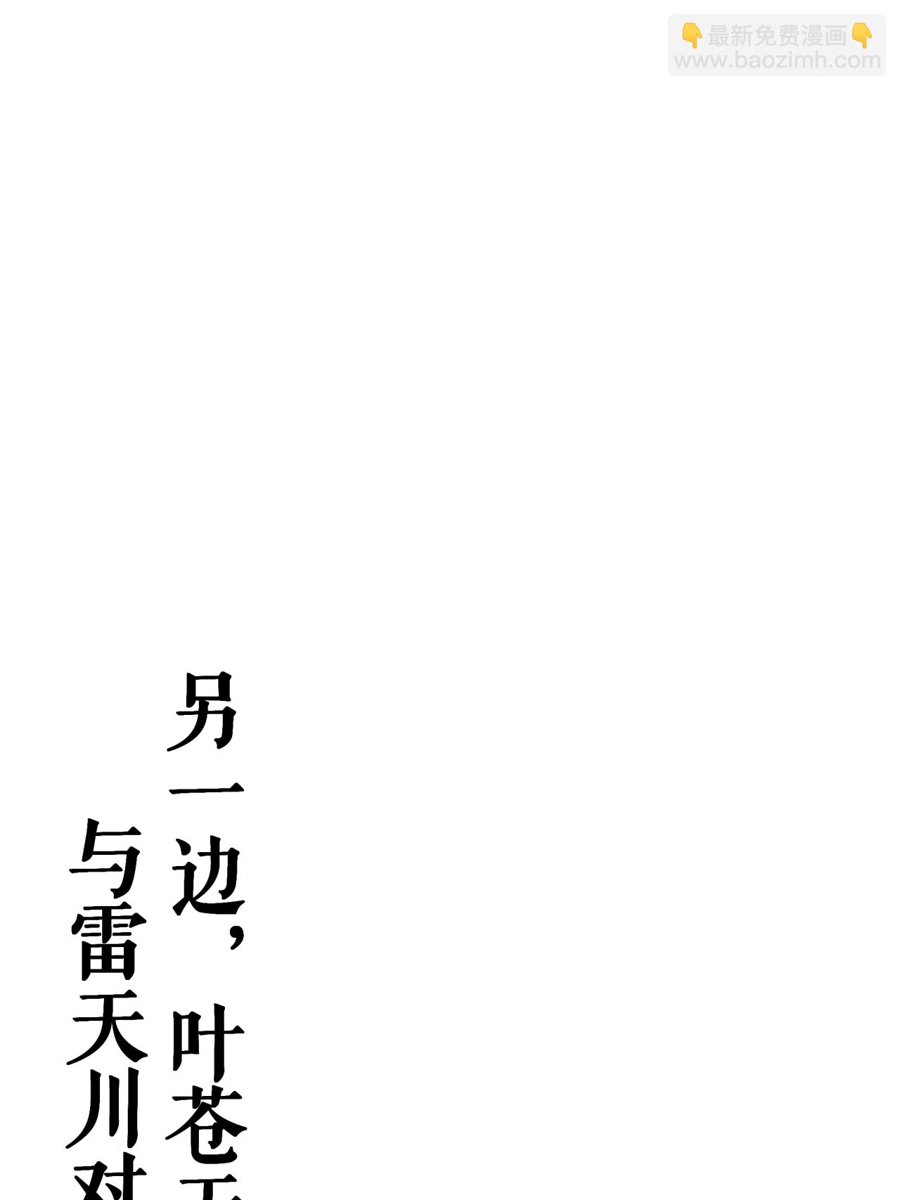 第84话 冰释前嫌-第86话