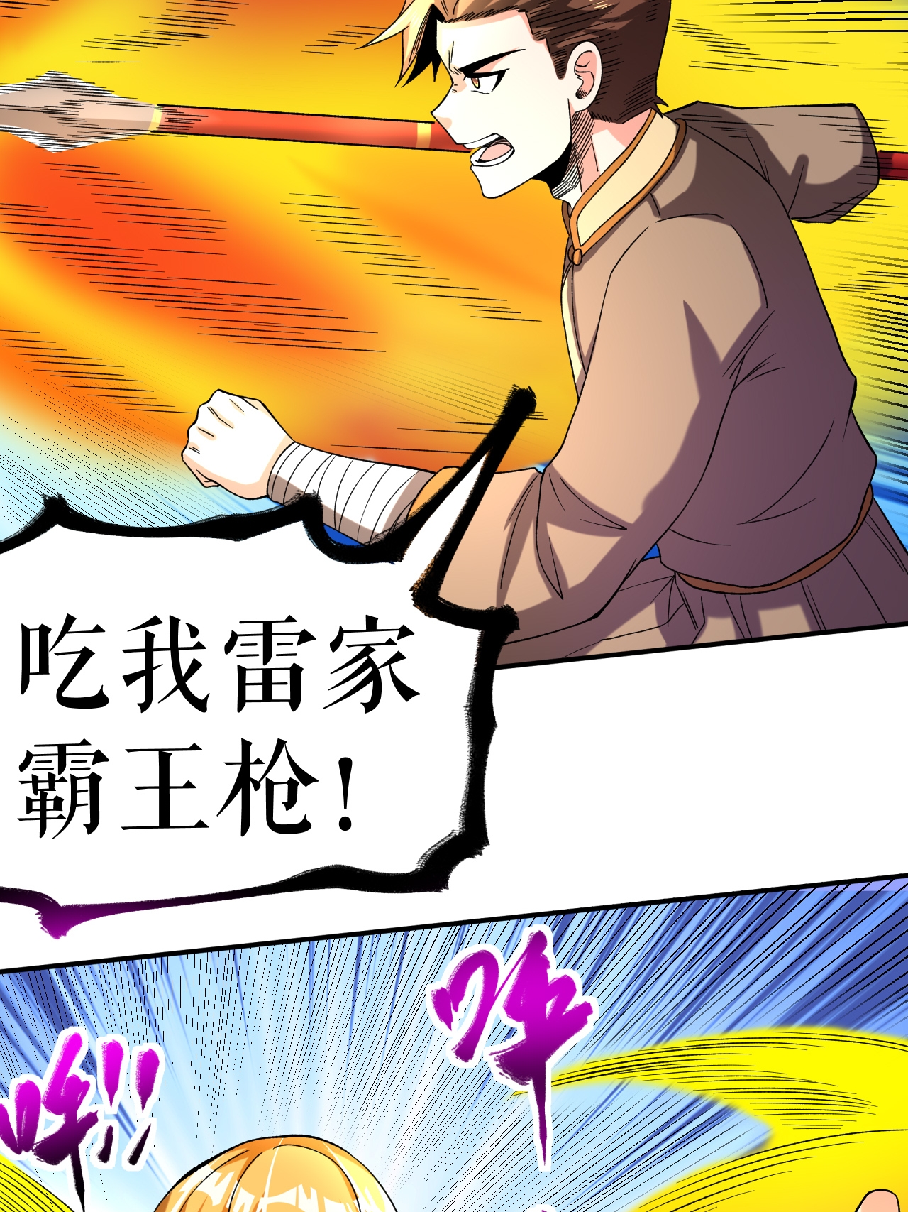 第84话 冰释前嫌-第86话