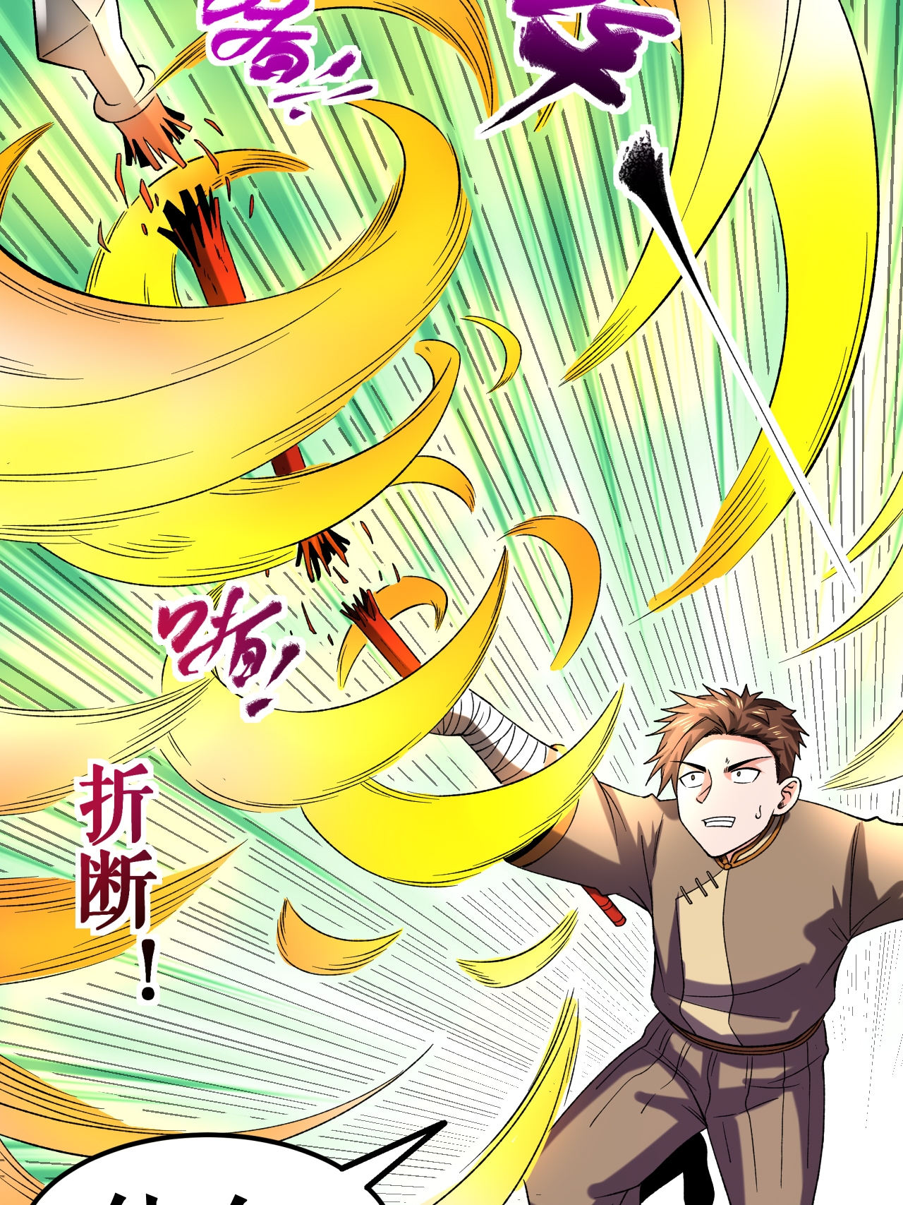 第84话 冰释前嫌-第86话