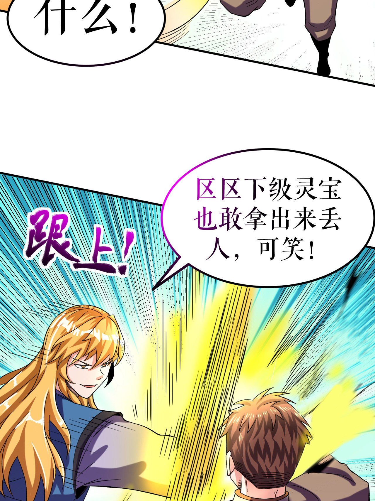 第84话 冰释前嫌-第86话