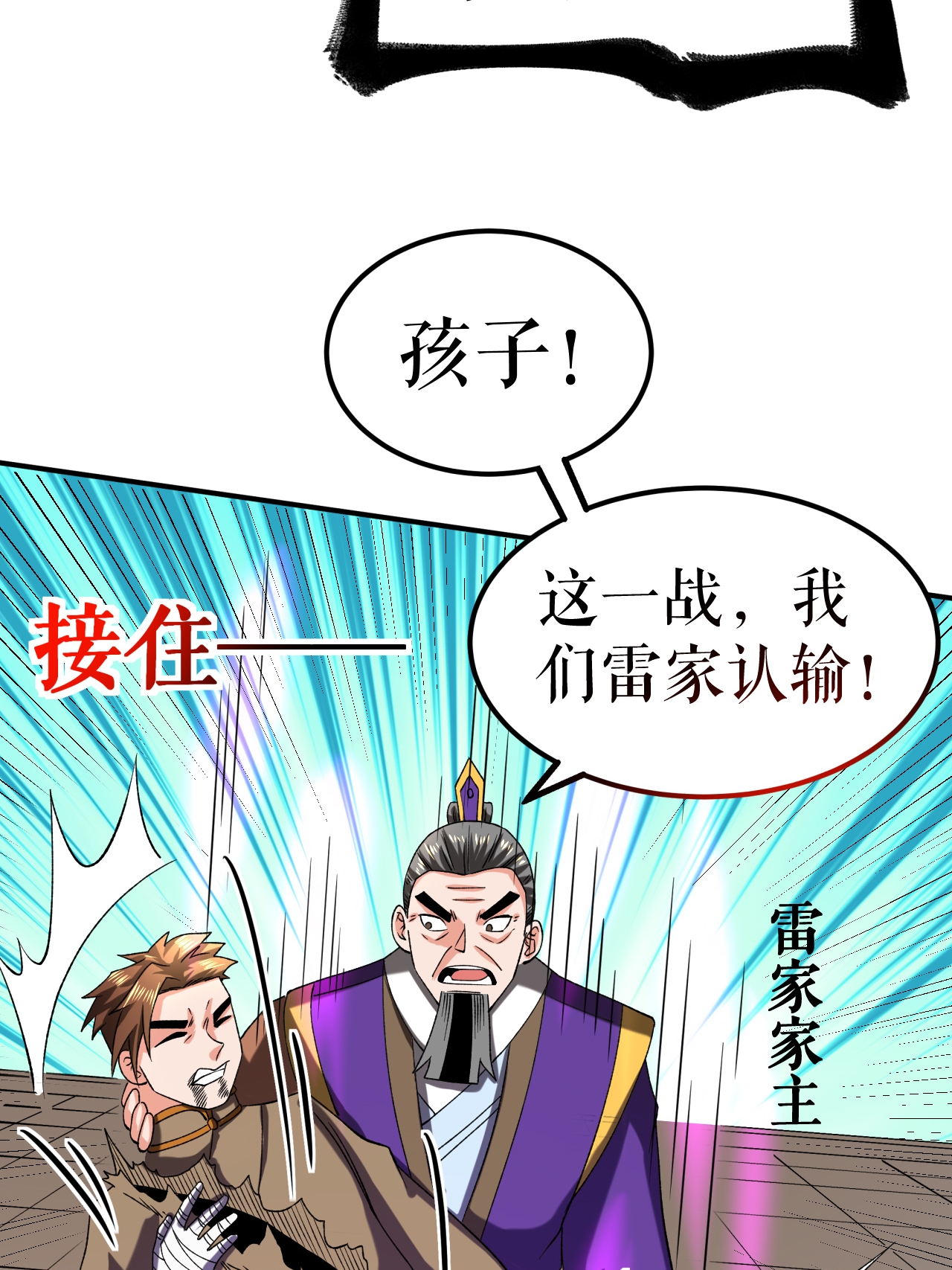 第84话 冰释前嫌-第86话