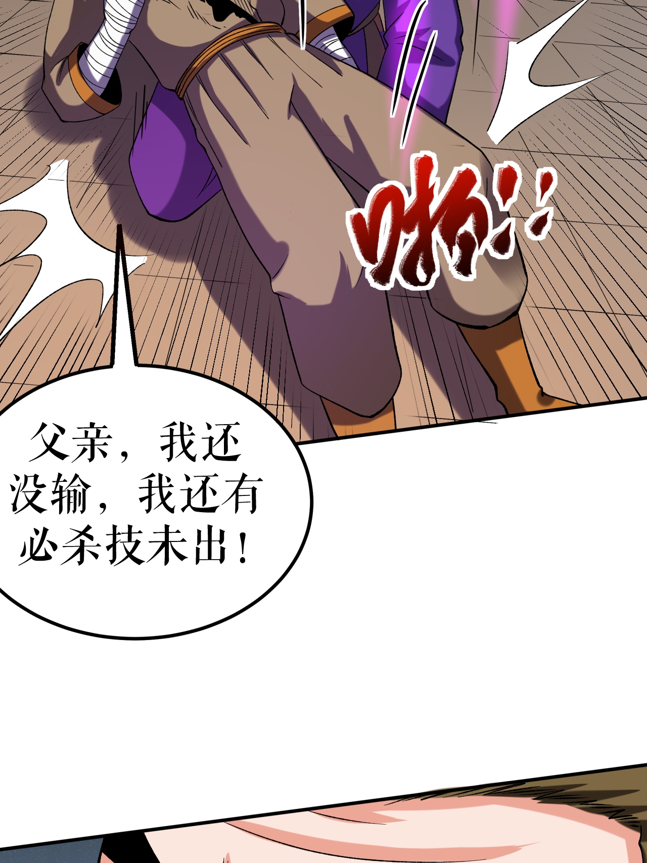 第84话 冰释前嫌-第86话