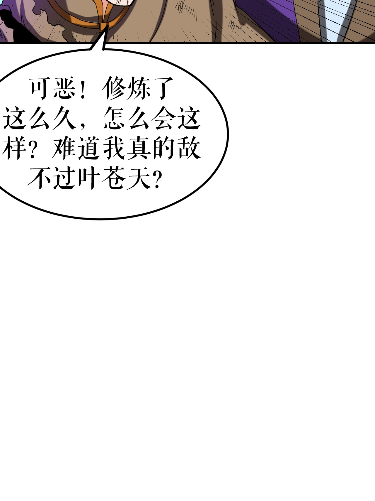 第84话 冰释前嫌-第86话