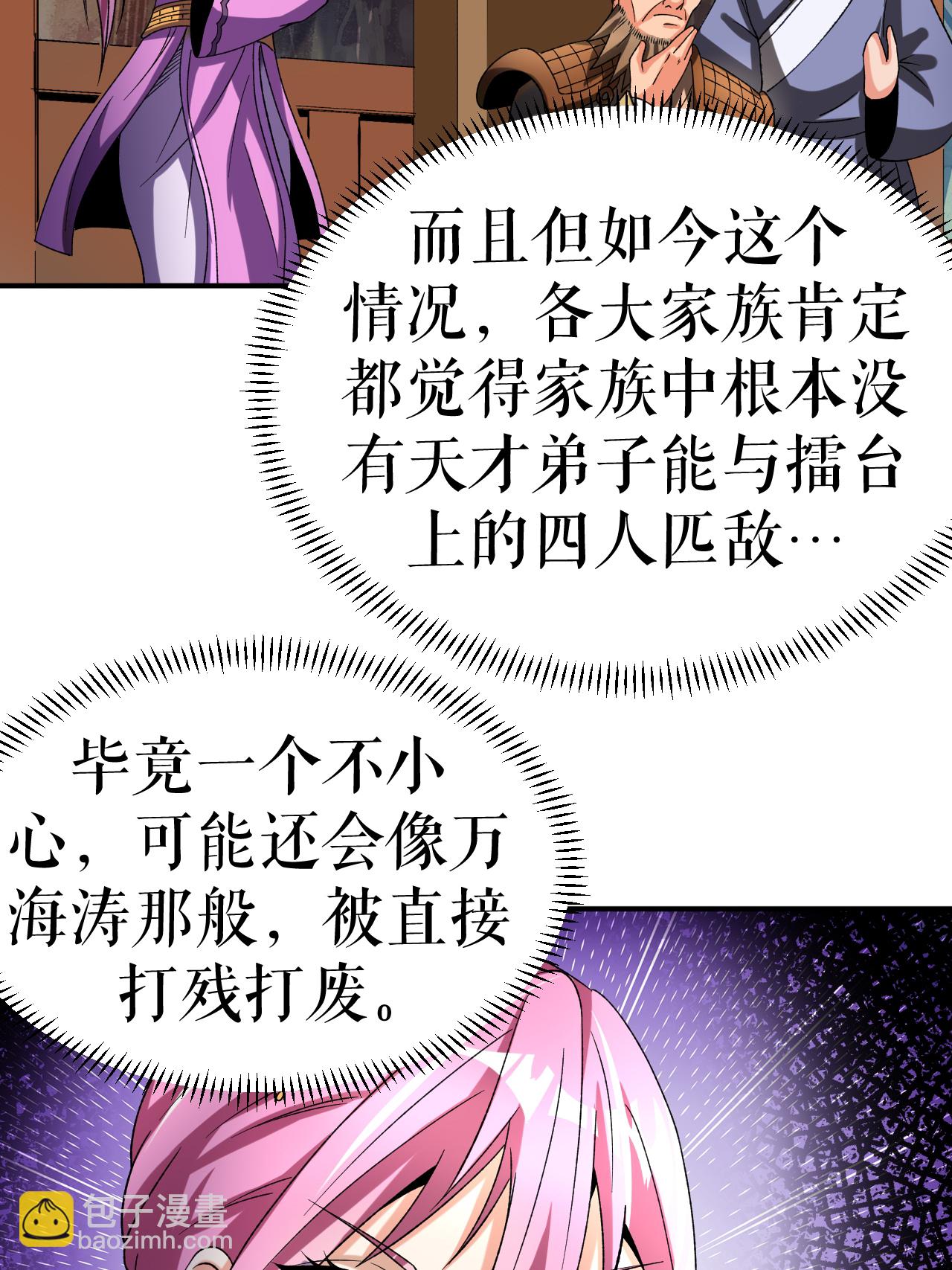 第84话 冰释前嫌-第86话