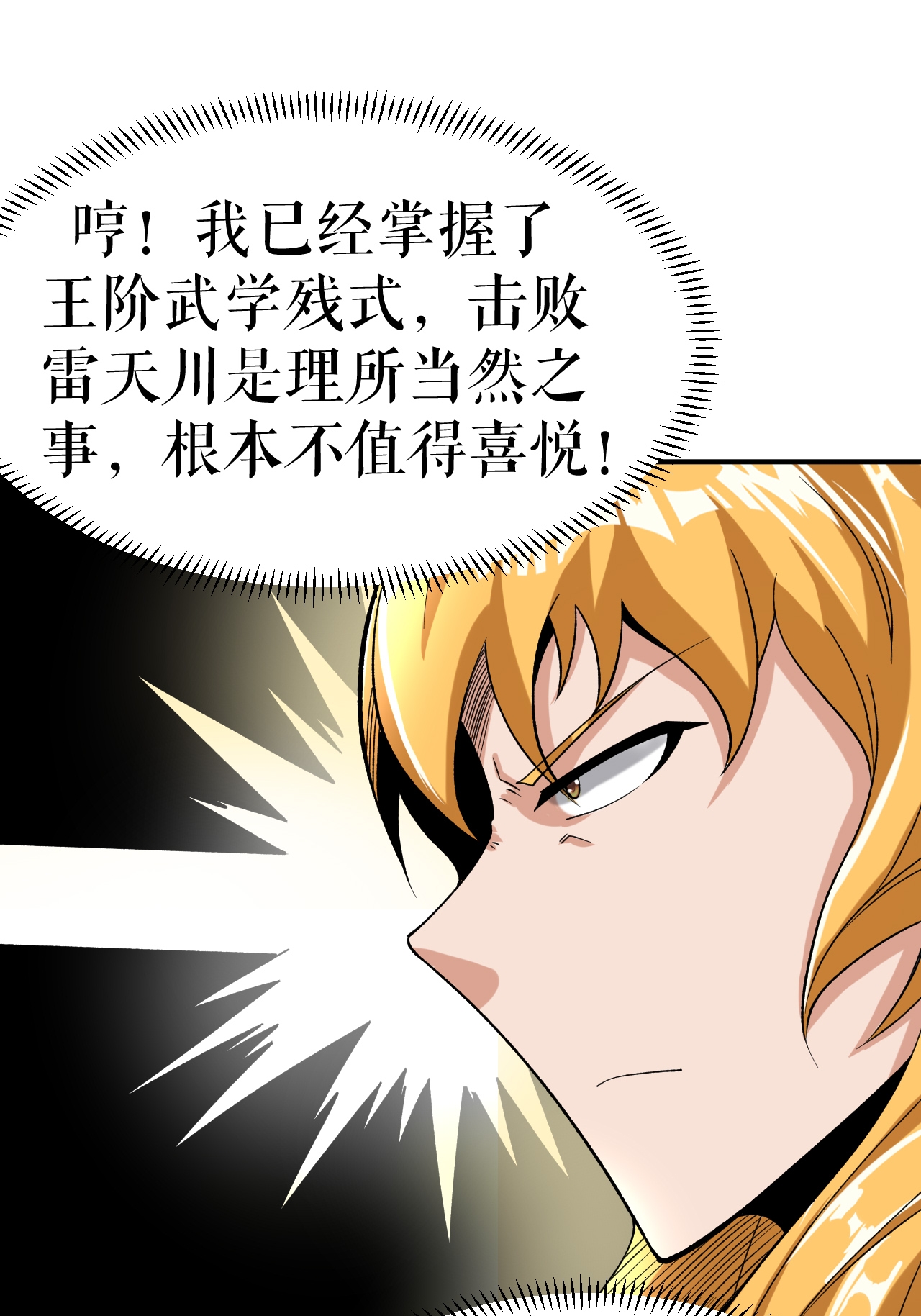 第84话 冰释前嫌-第86话