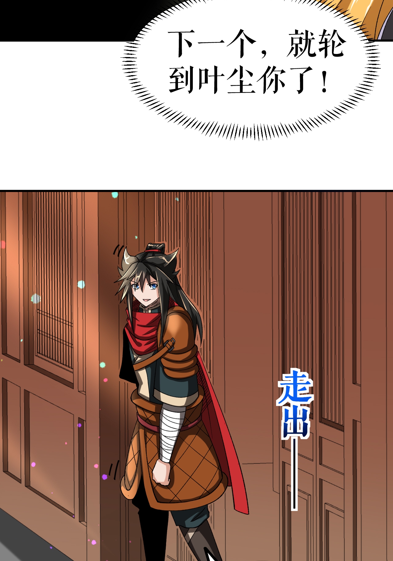 第84话 冰释前嫌-第86话