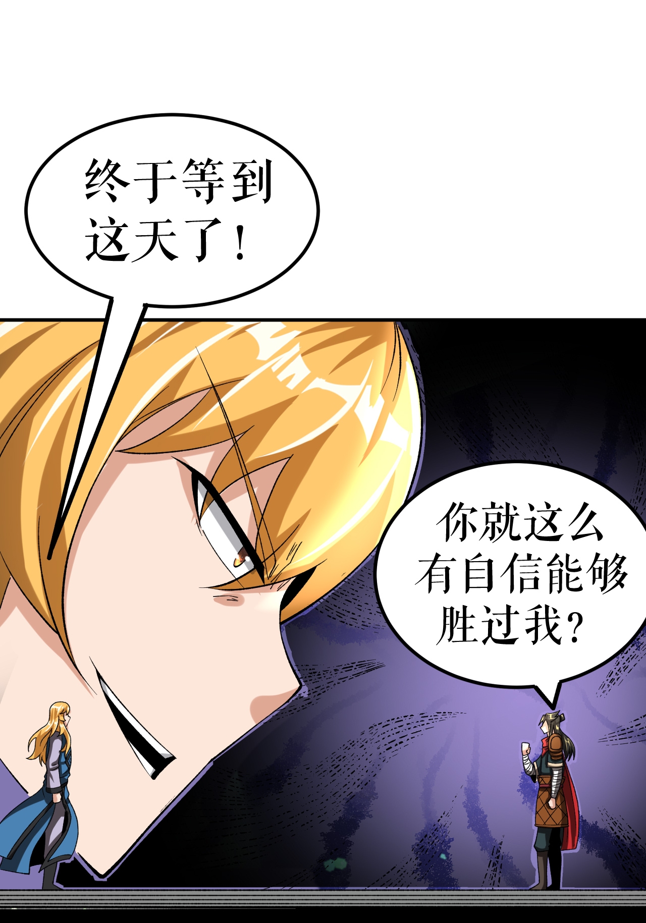 第84话 冰释前嫌-第86话
