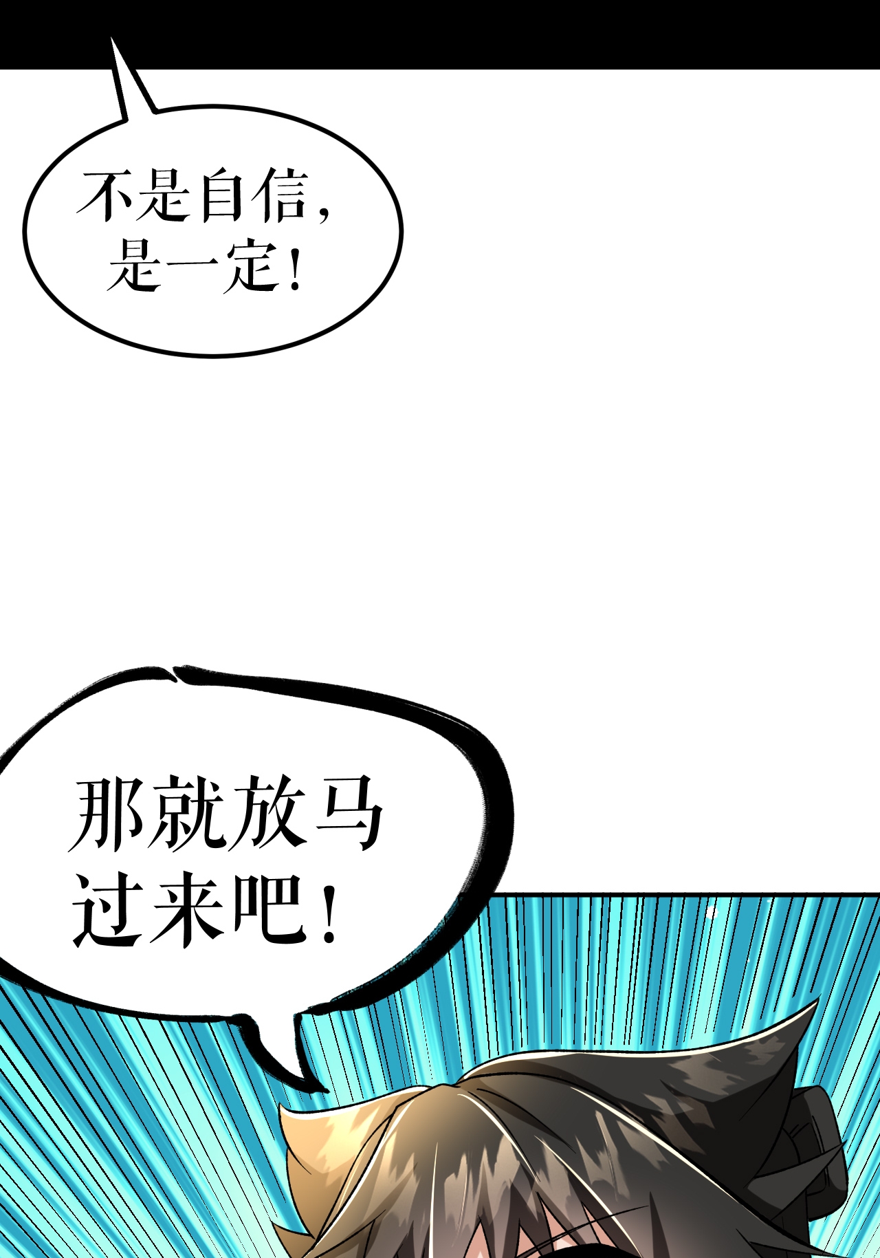 第84话 冰释前嫌-第86话