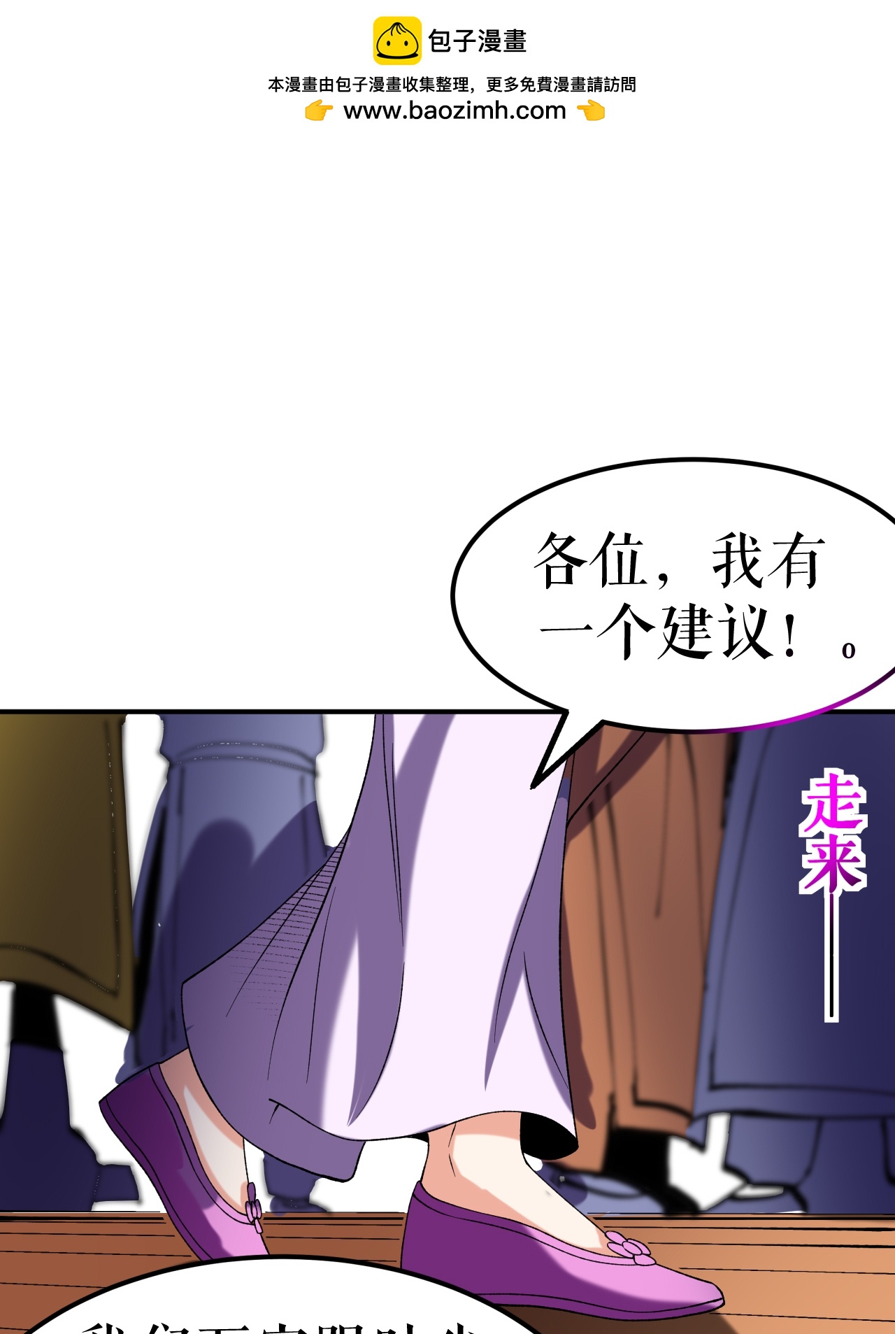 第84话 冰释前嫌-第86话