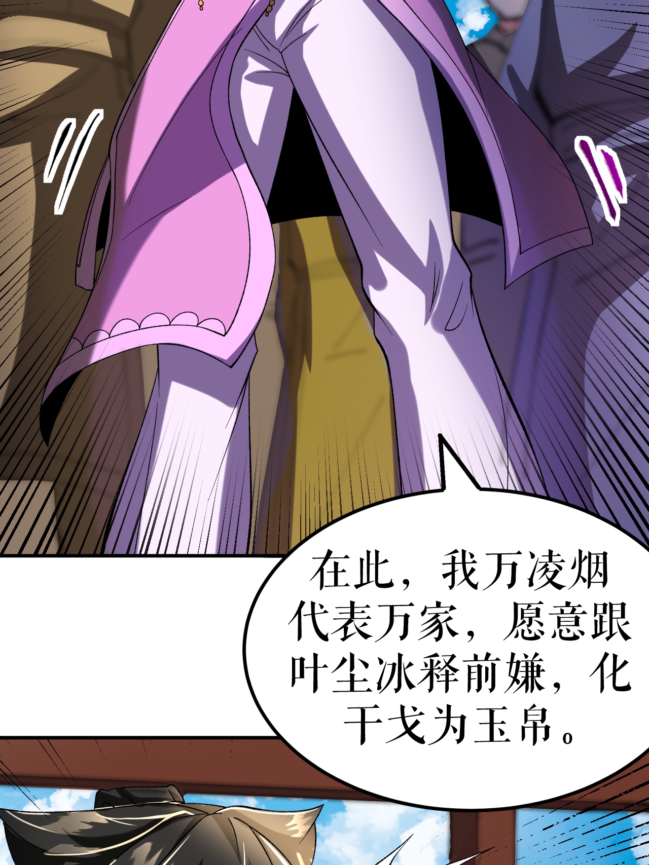第84话 冰释前嫌-第86话